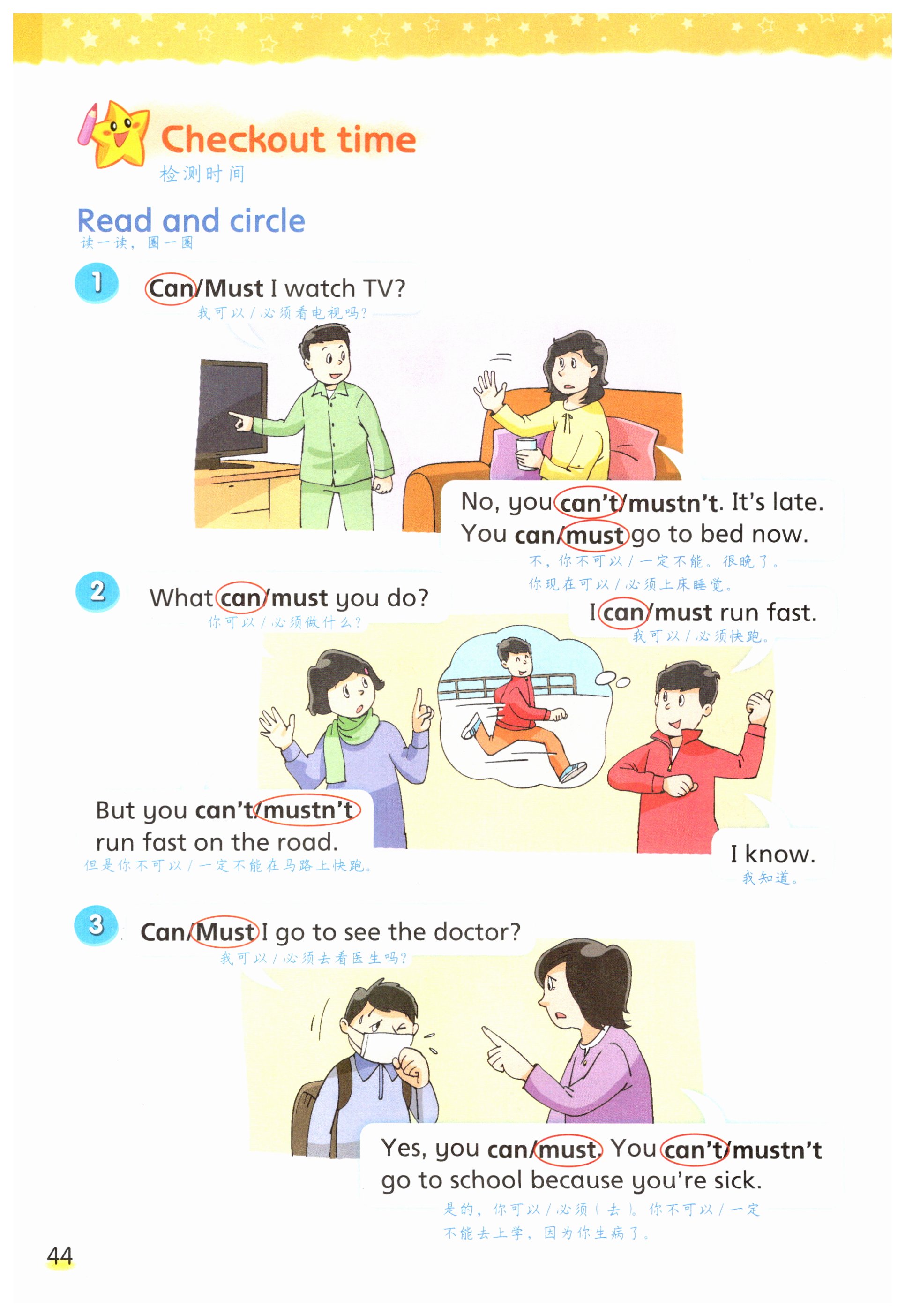 第44页