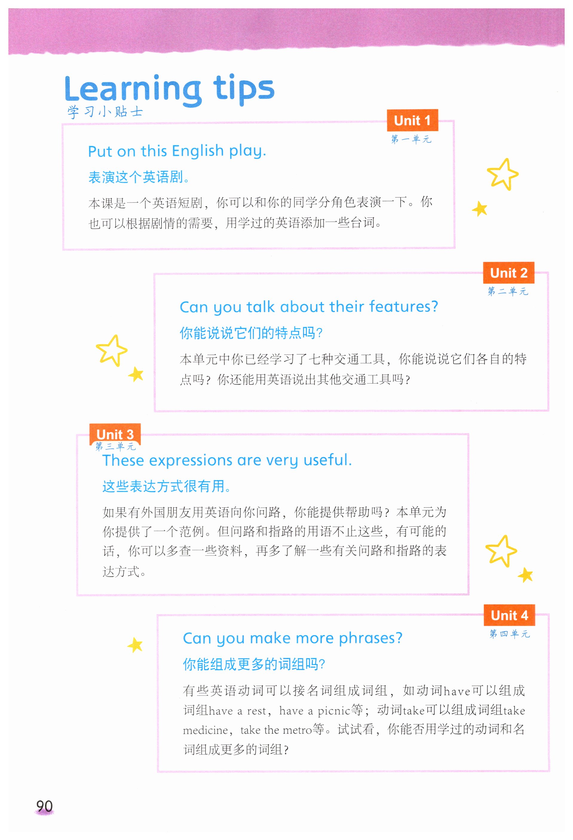 第90页