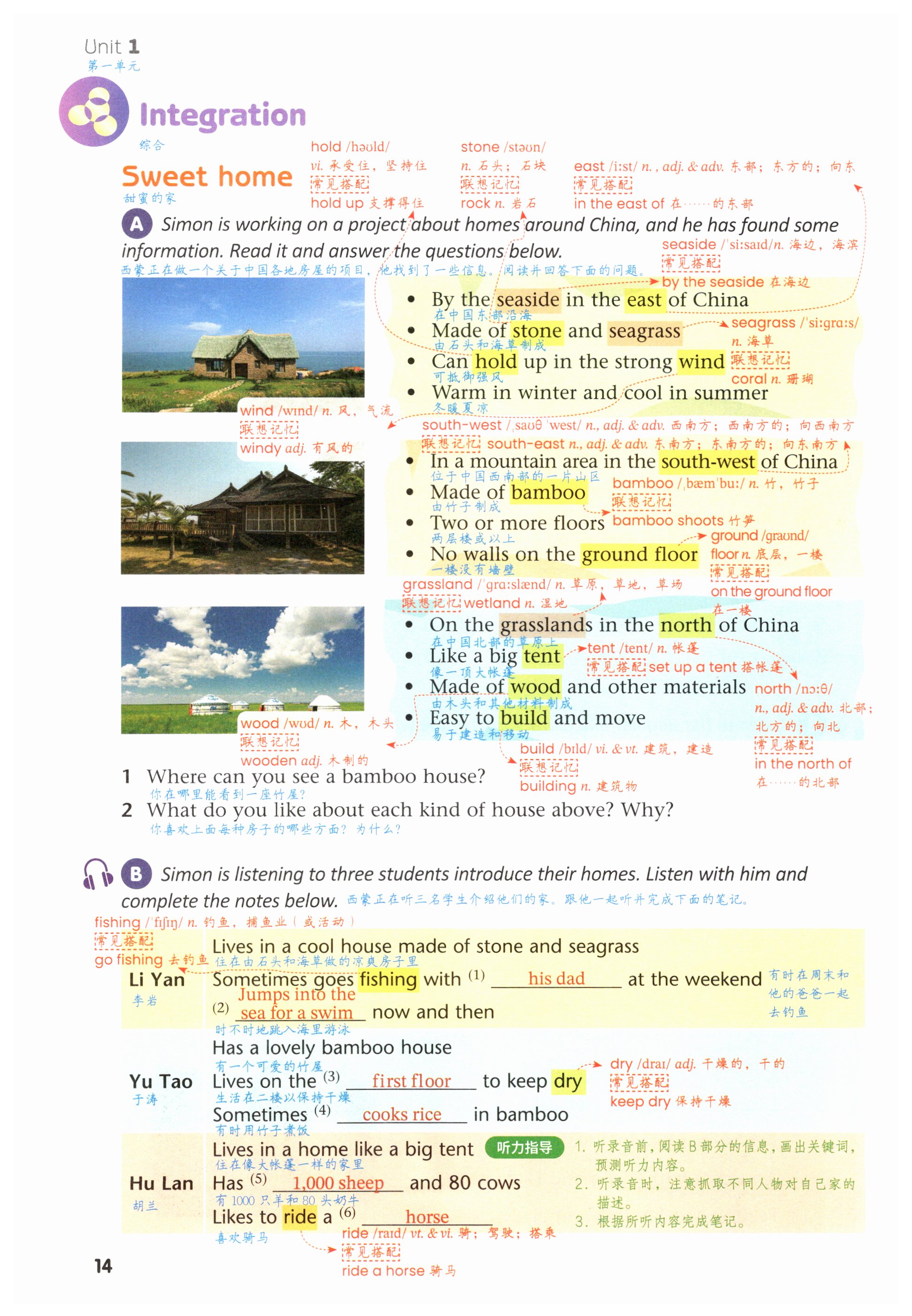 第14页