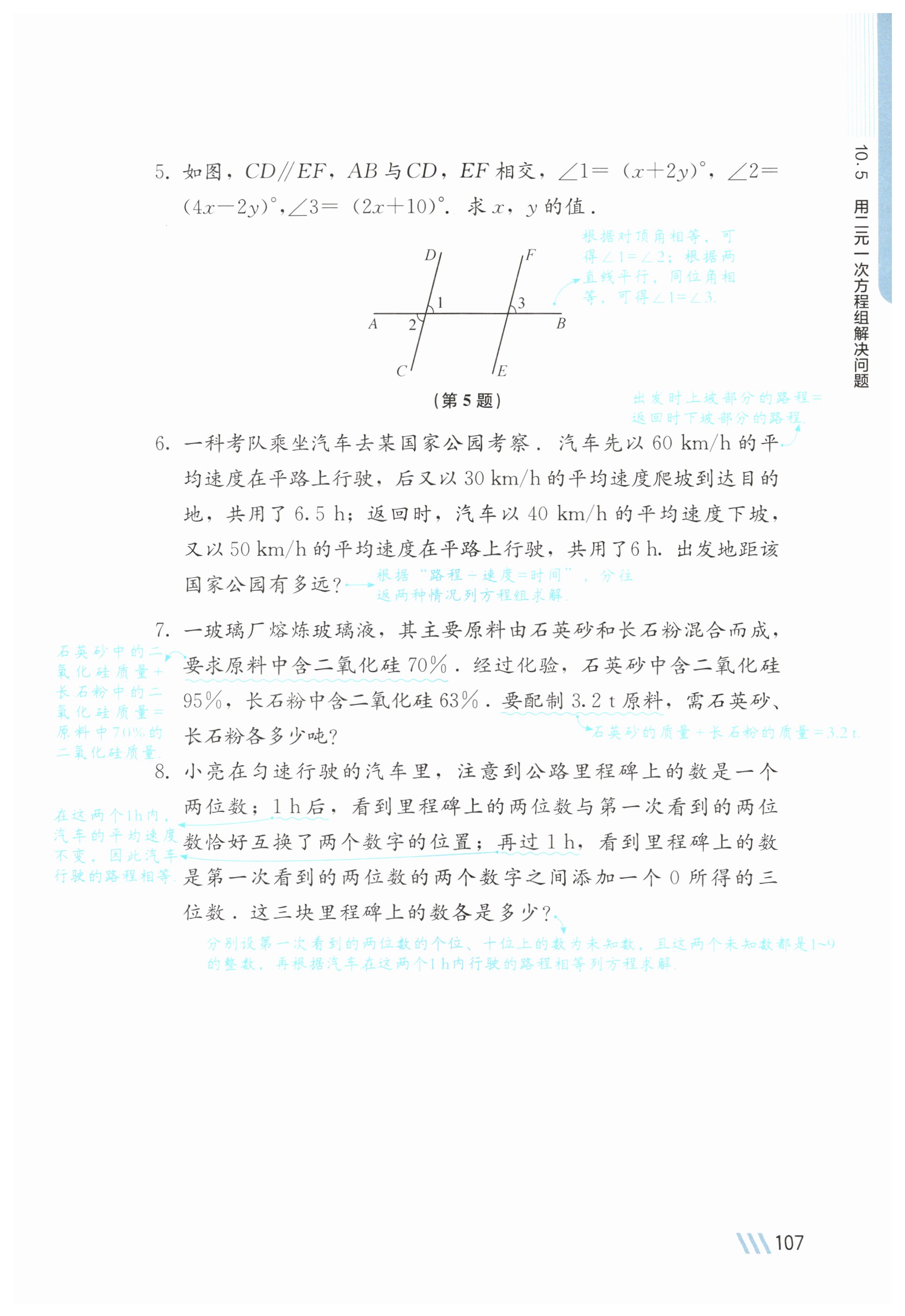第107页