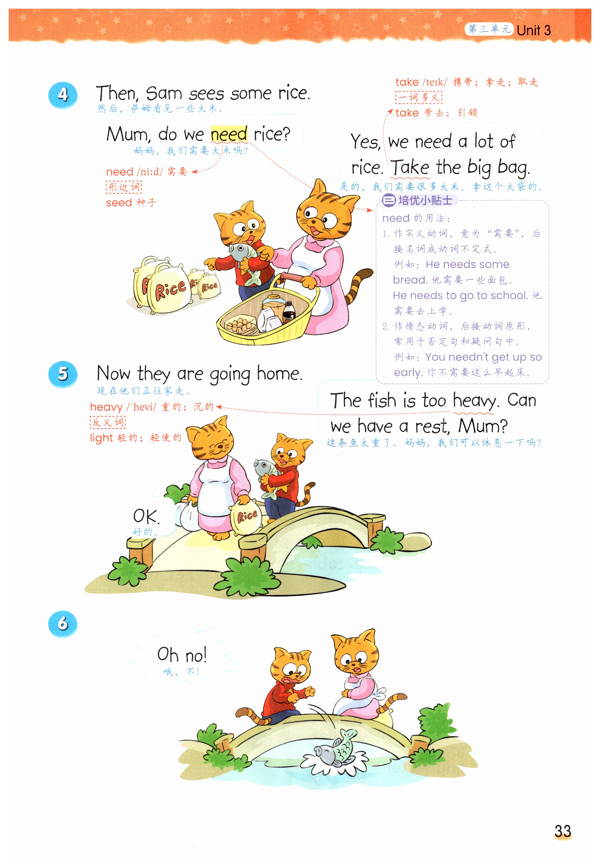 第33页