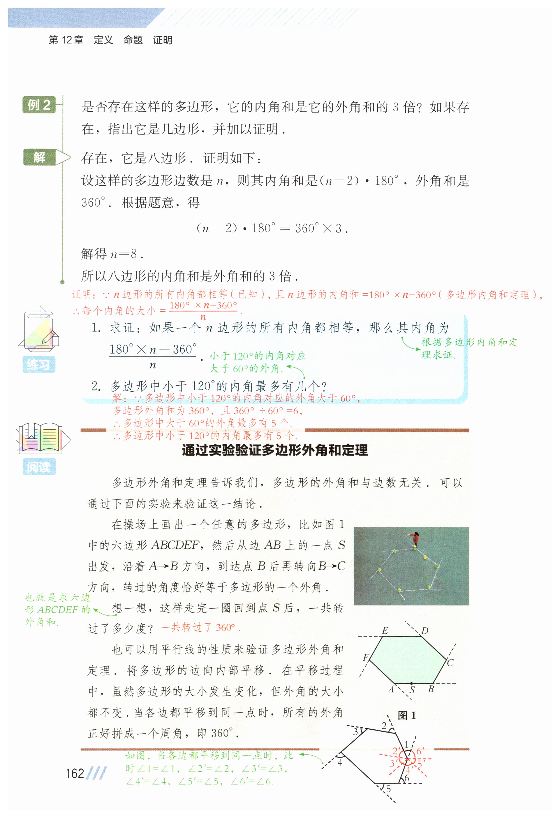 第162页