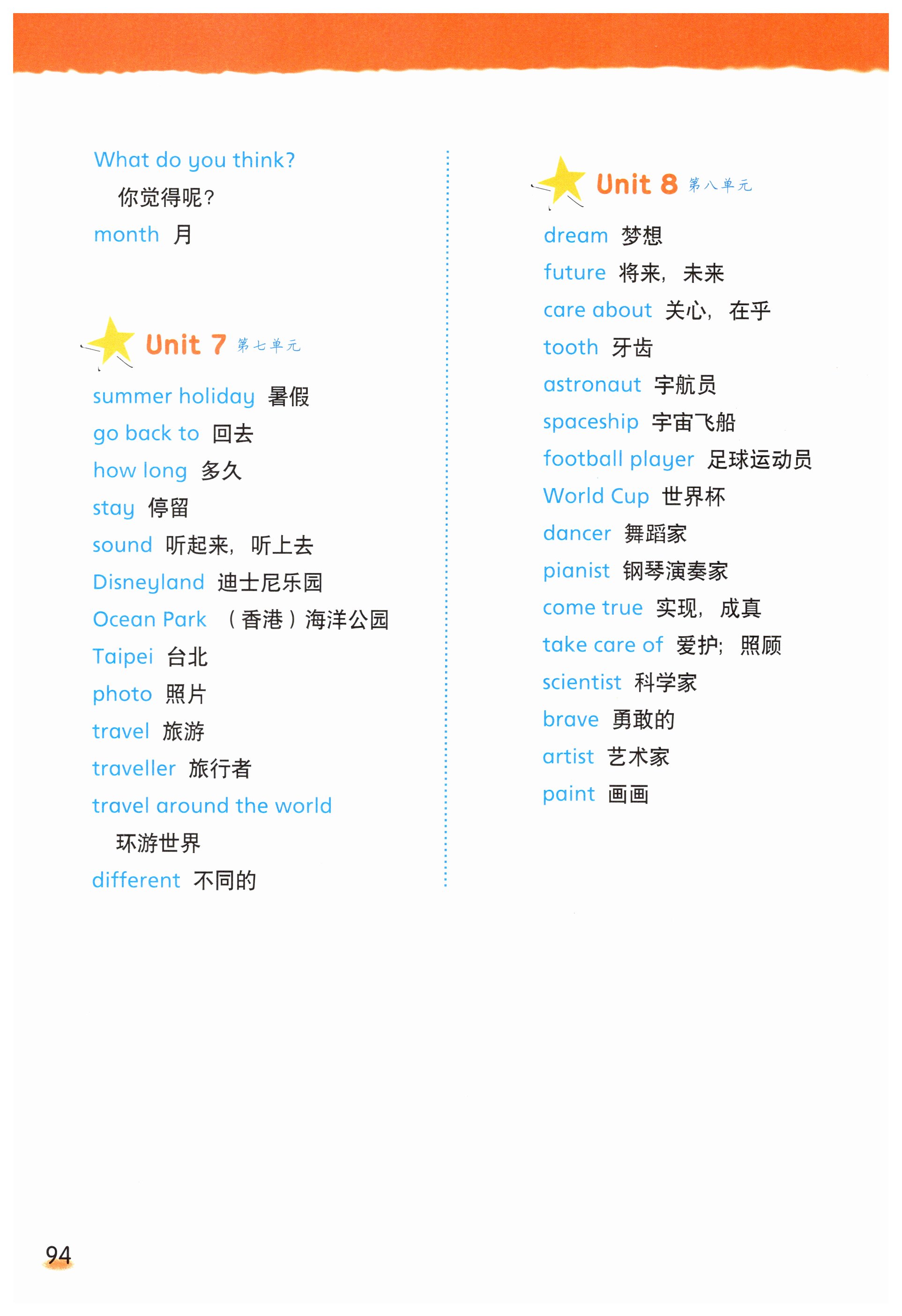 第94页