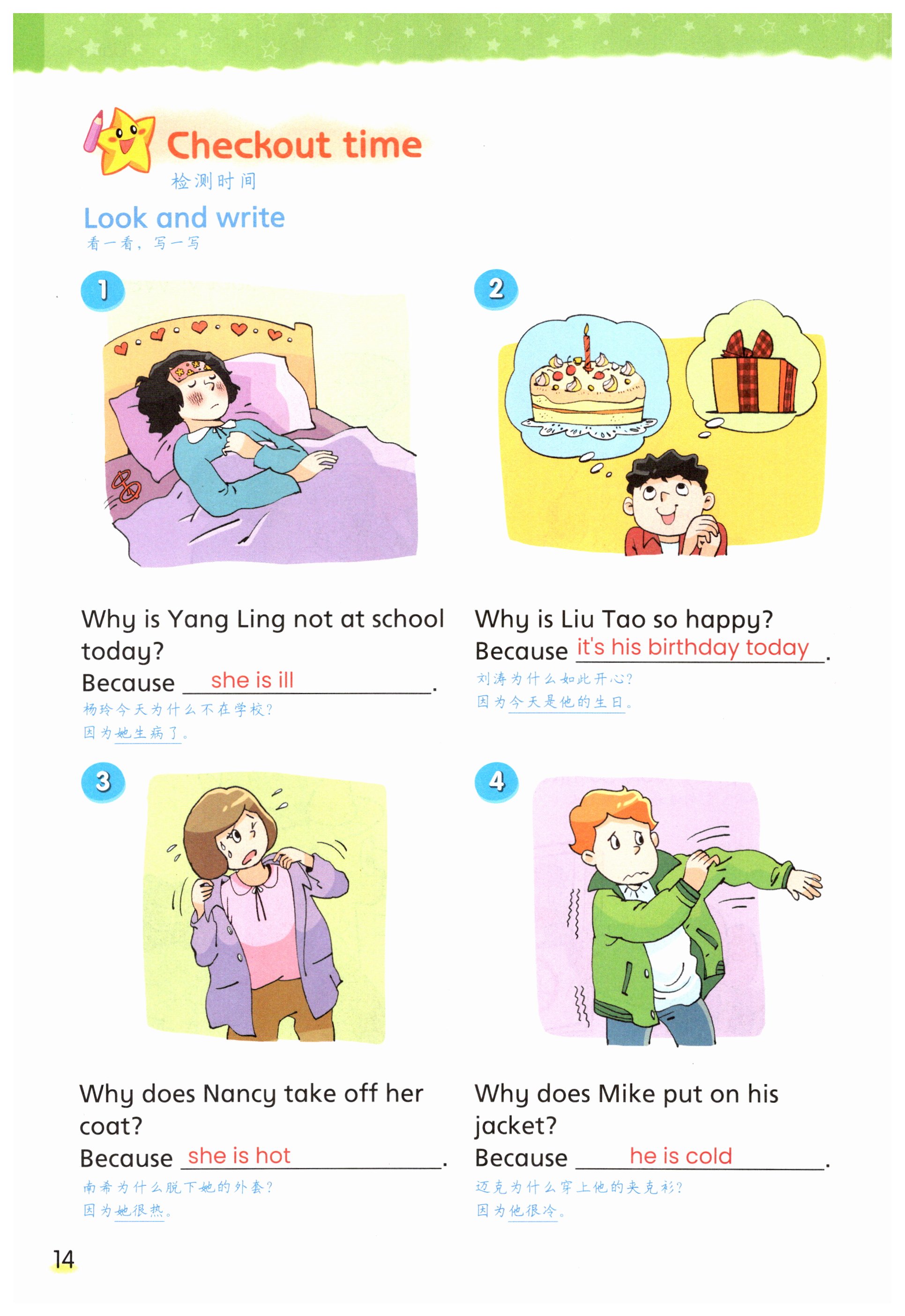 第14页