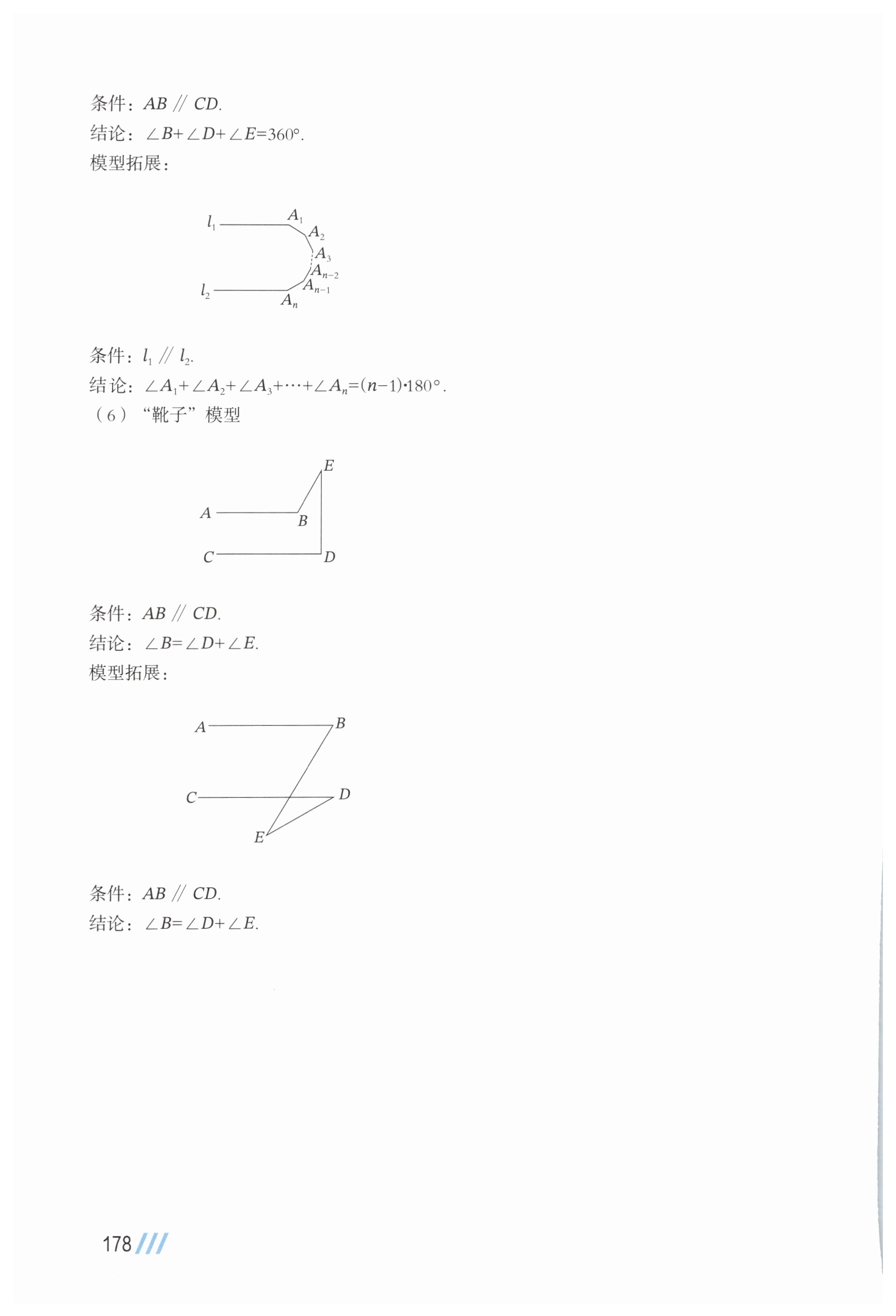 第178页