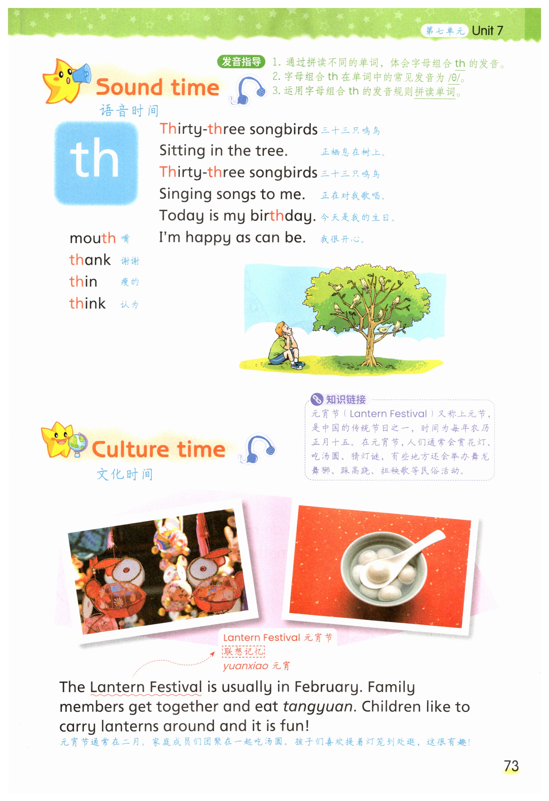 第73页