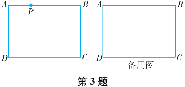 第3题