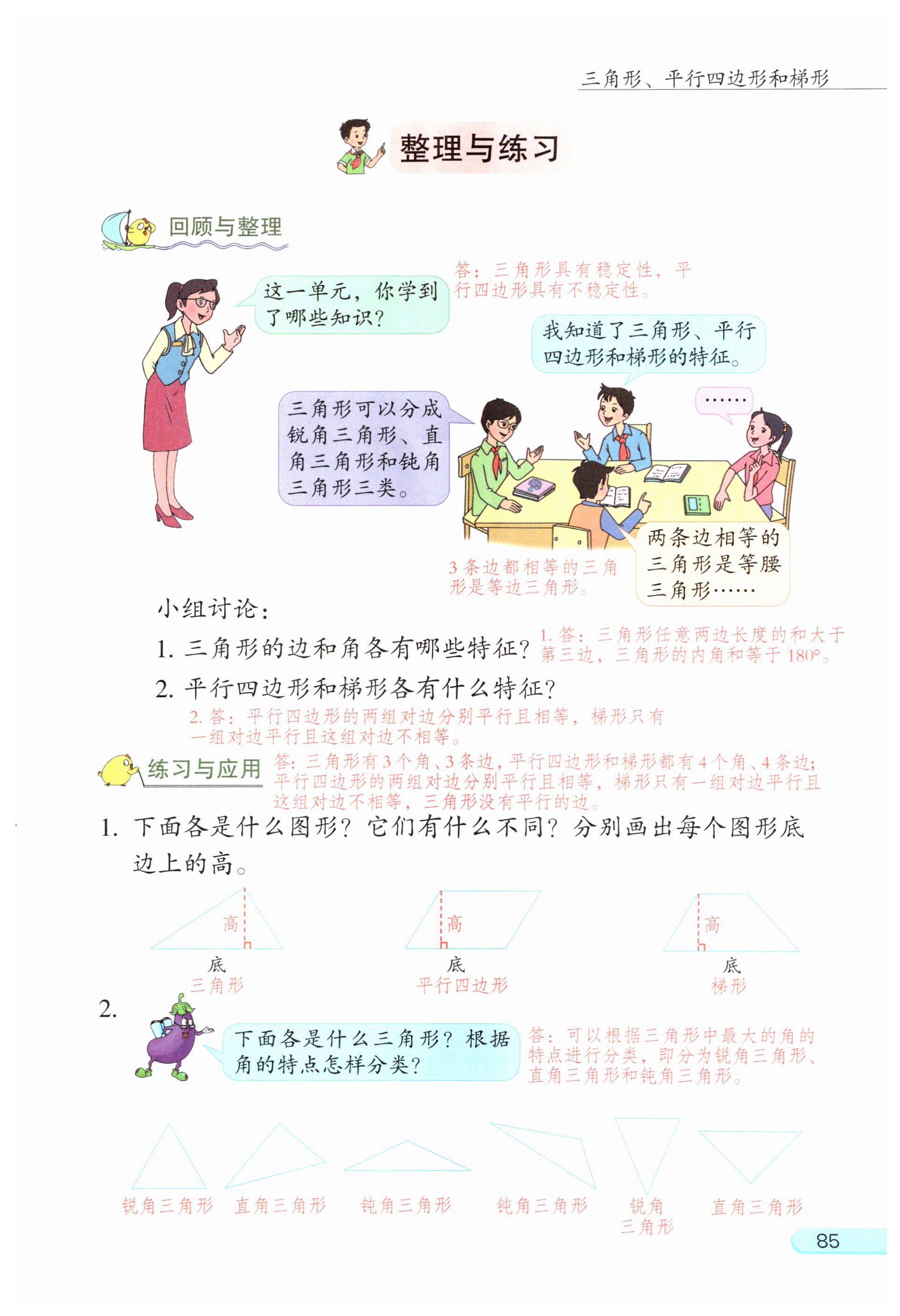 第85页