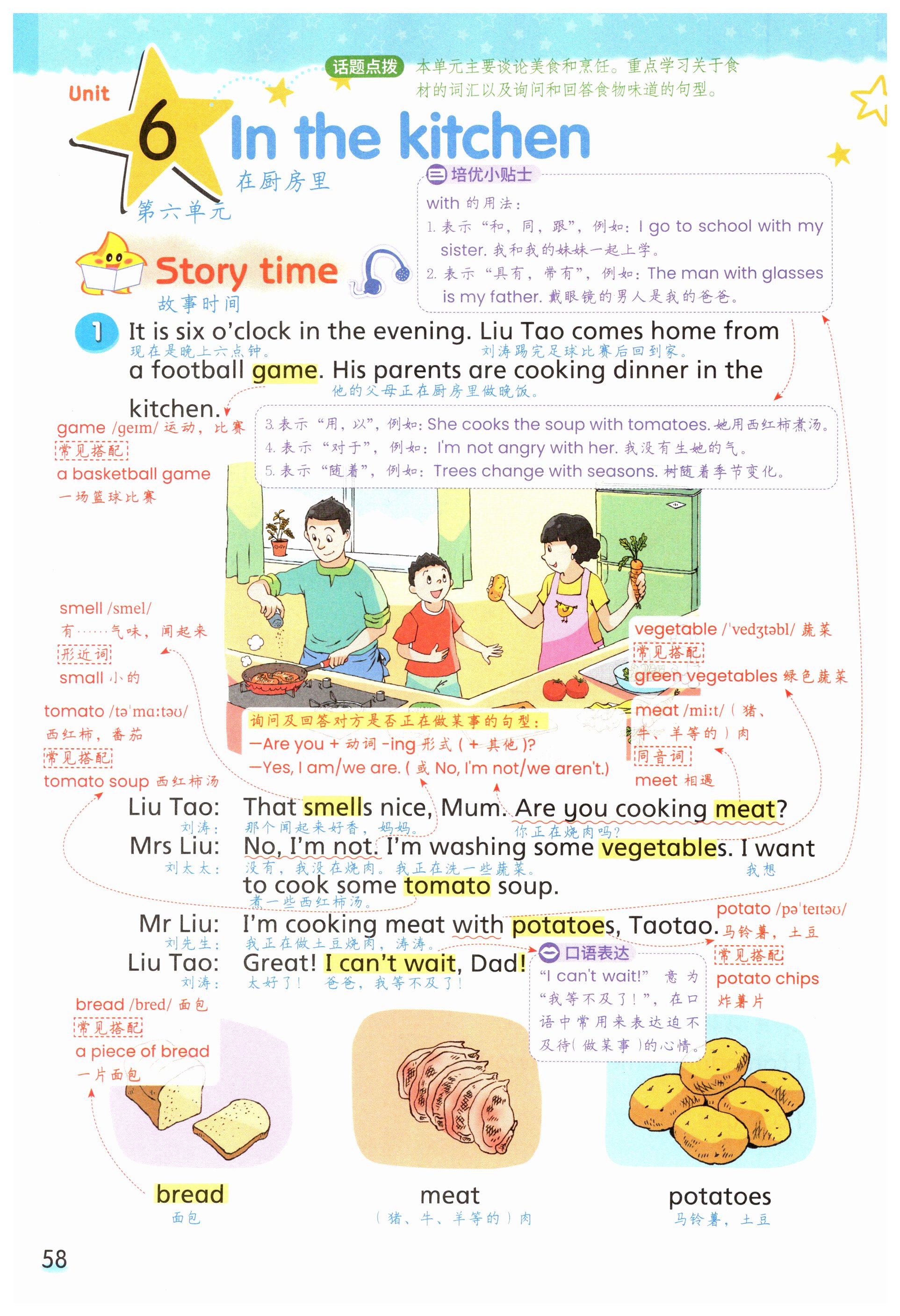 第58页
