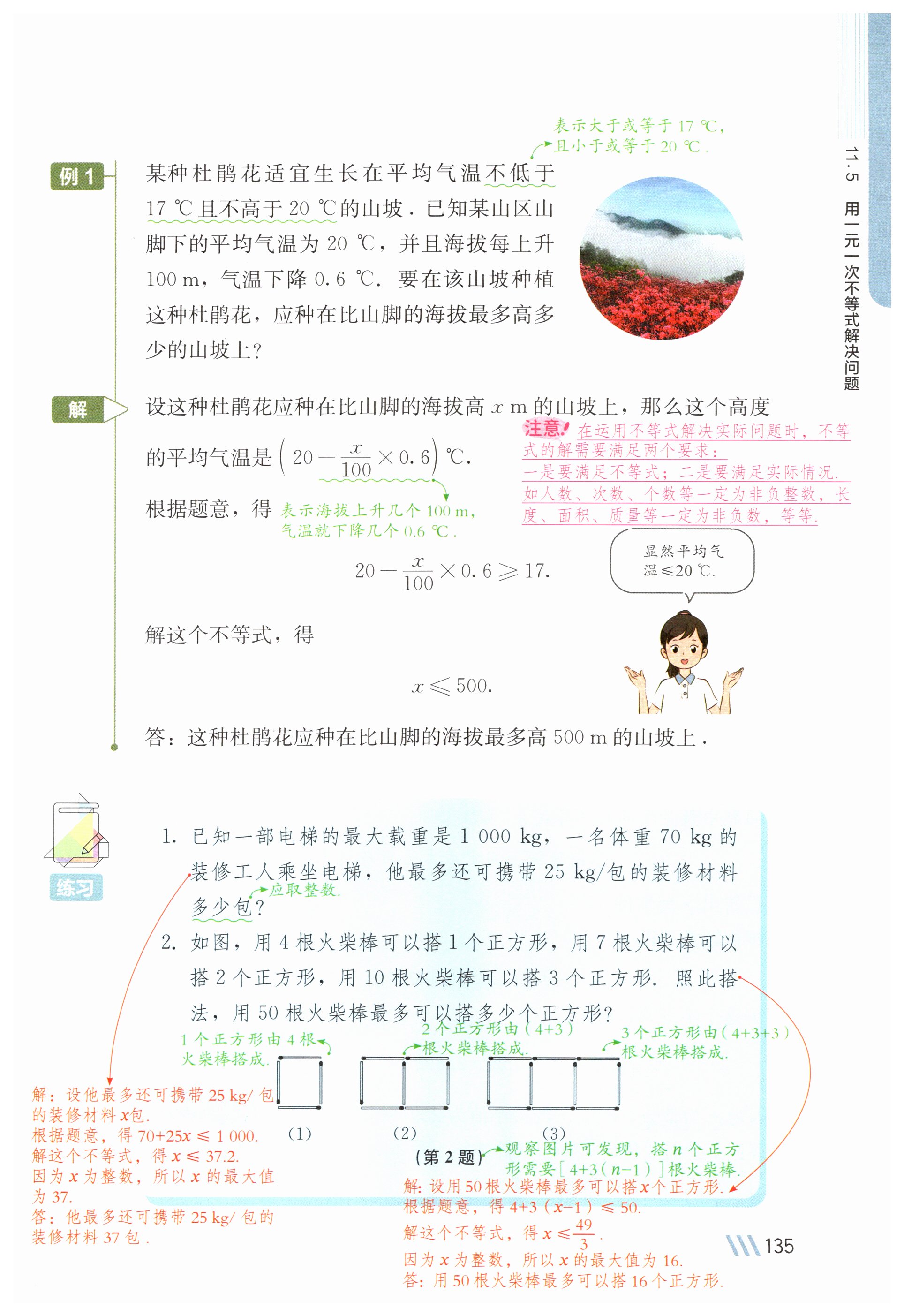 第135页