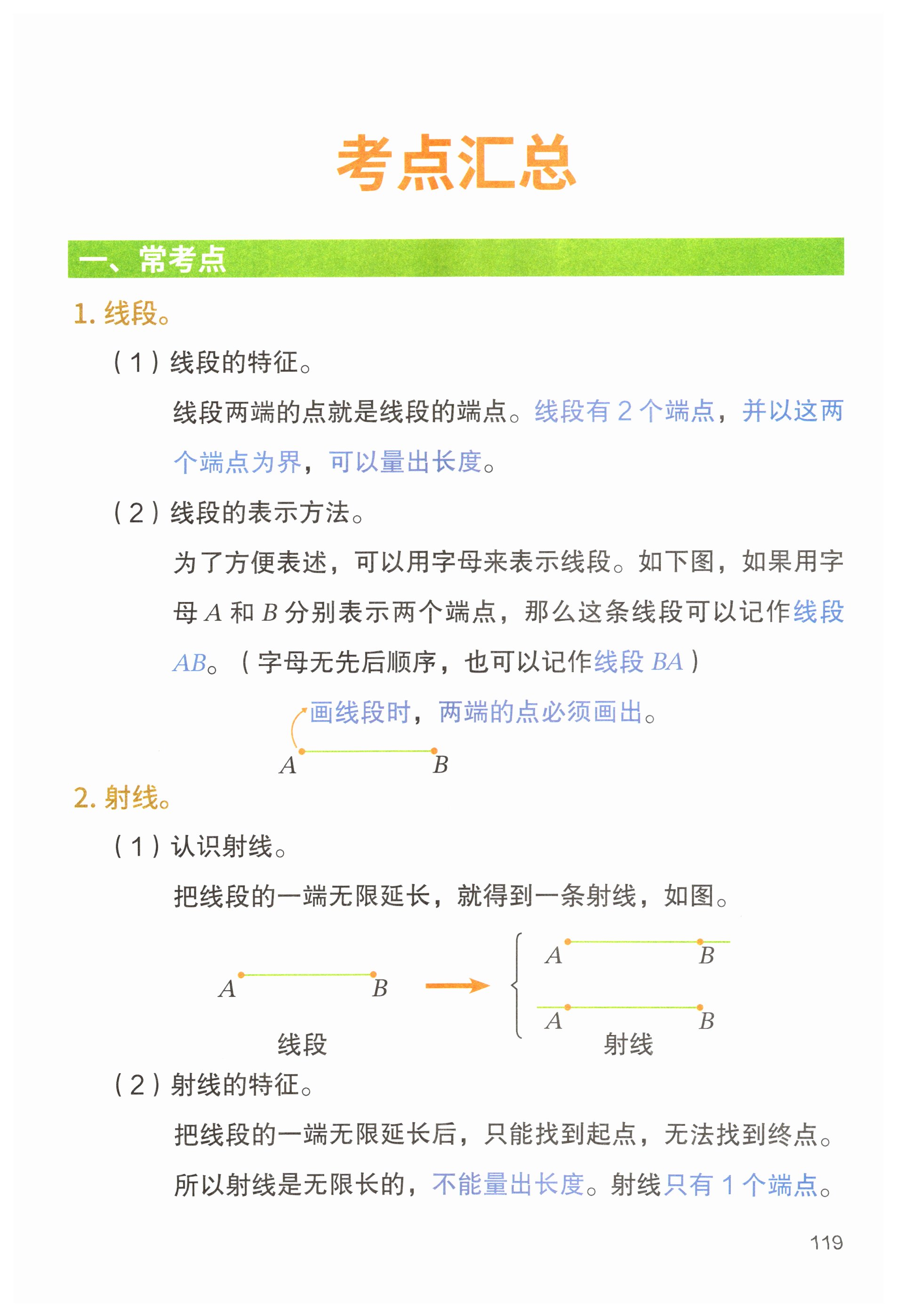 第119页
