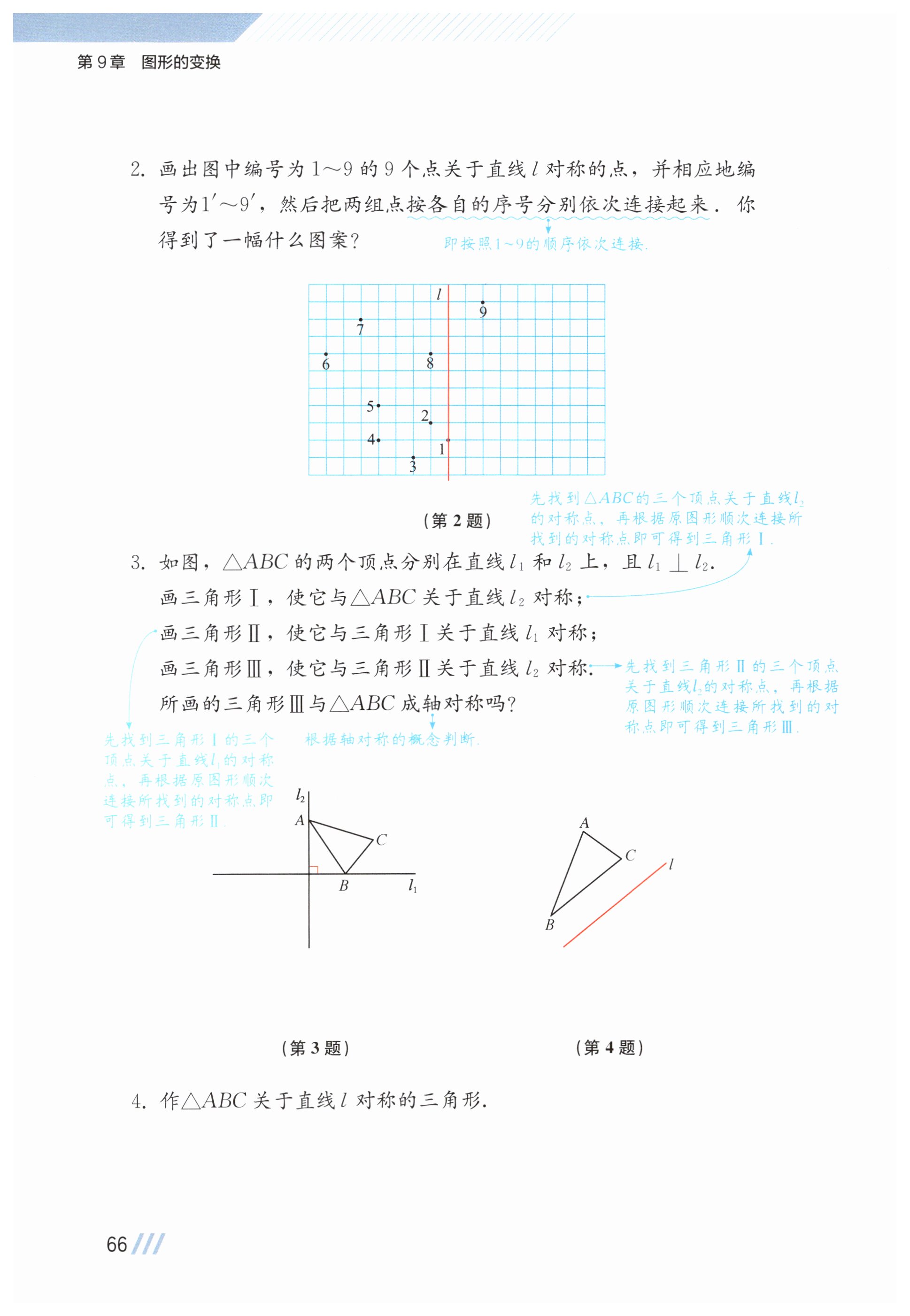 第66页