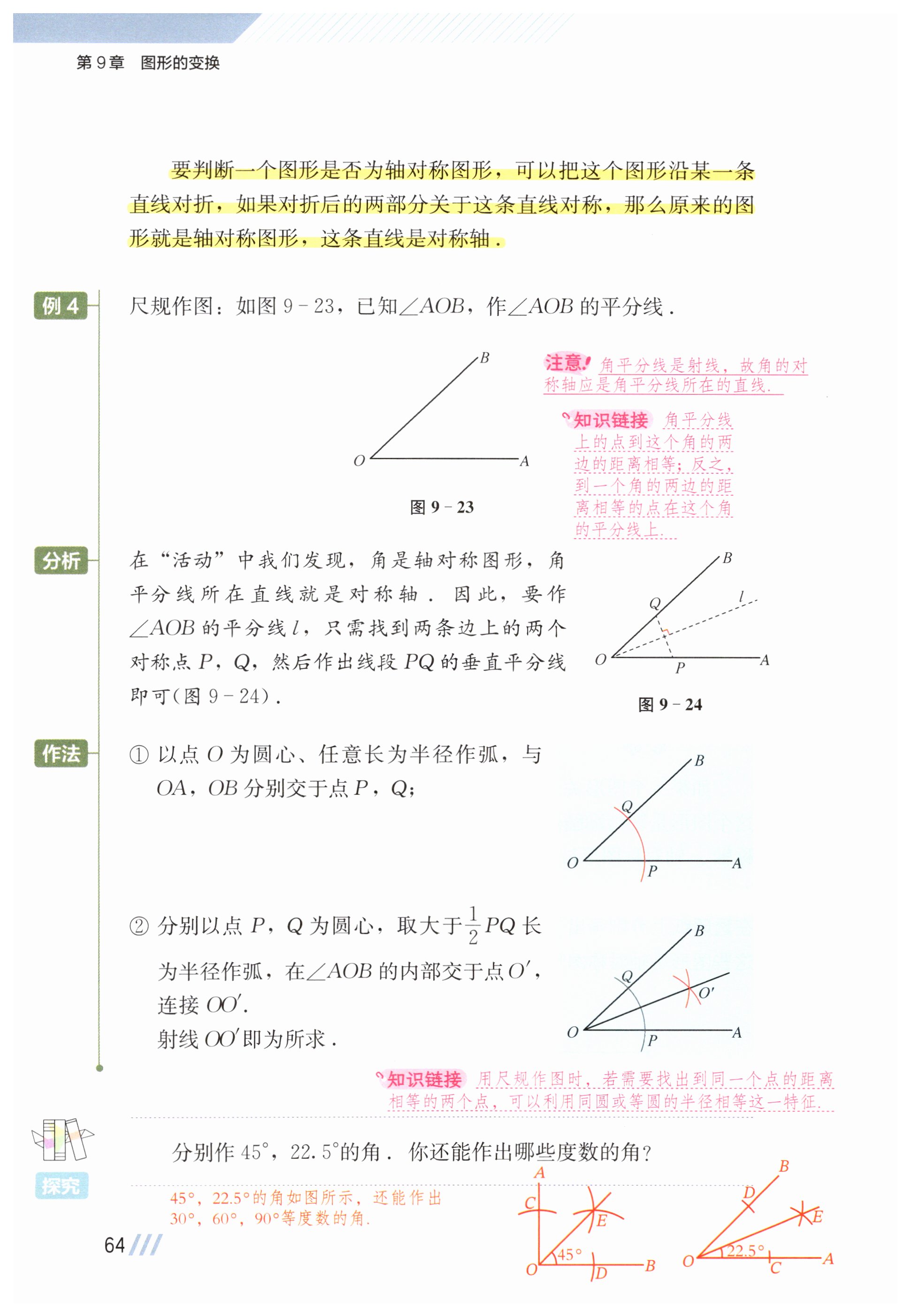 第64页