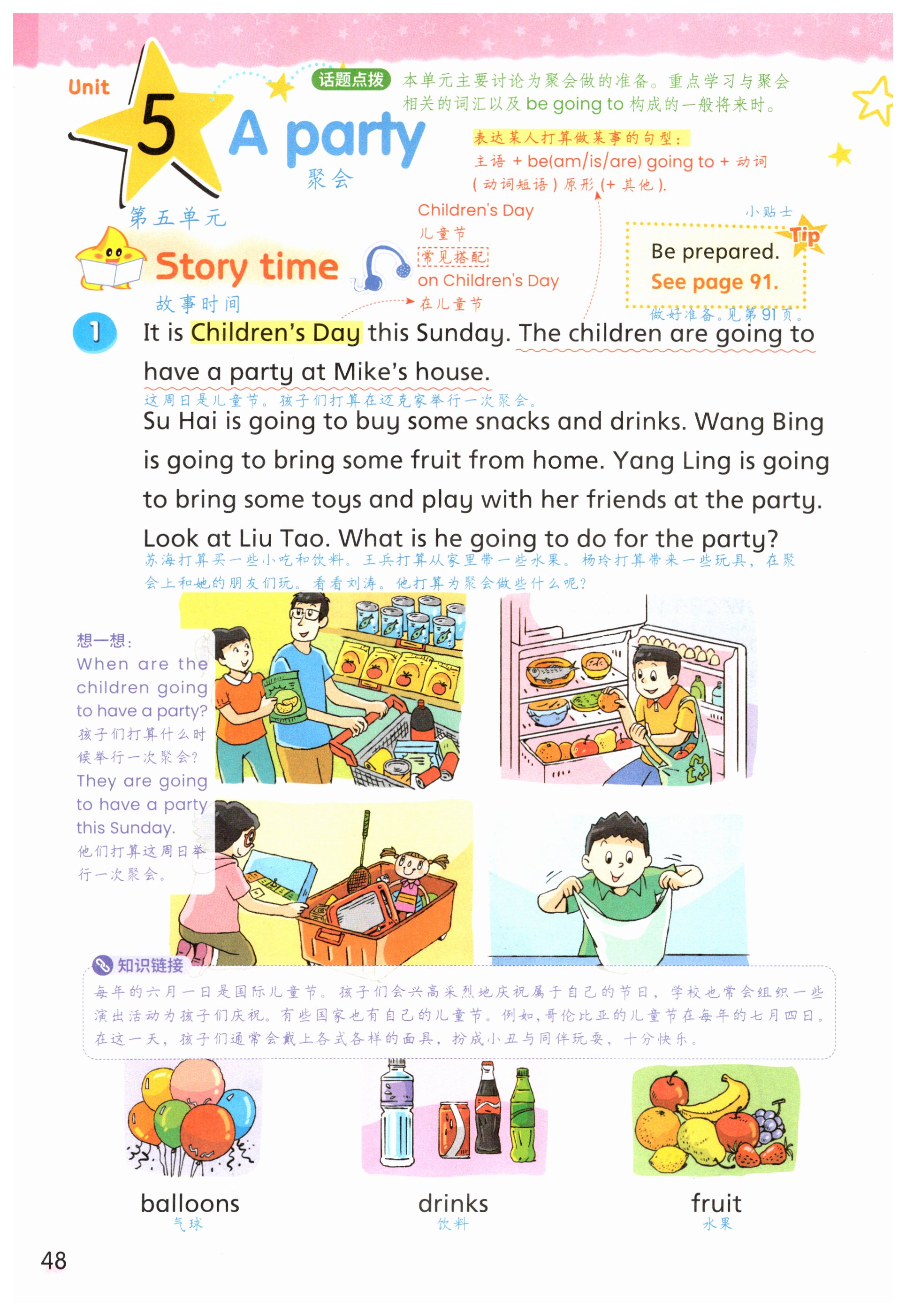 第48页