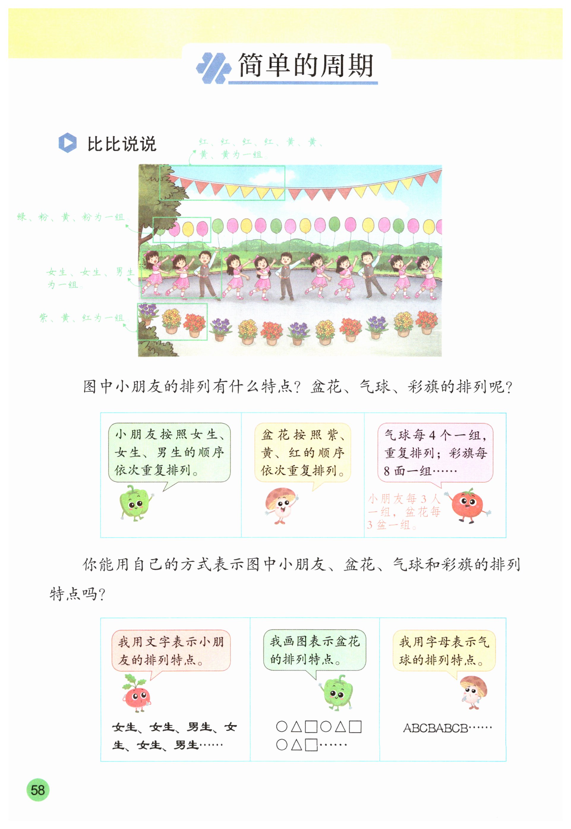 第58页