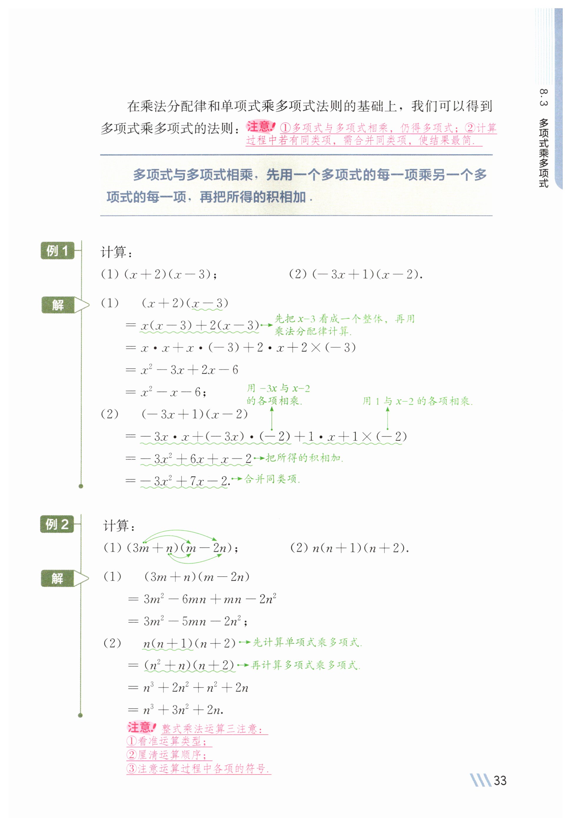 第33页