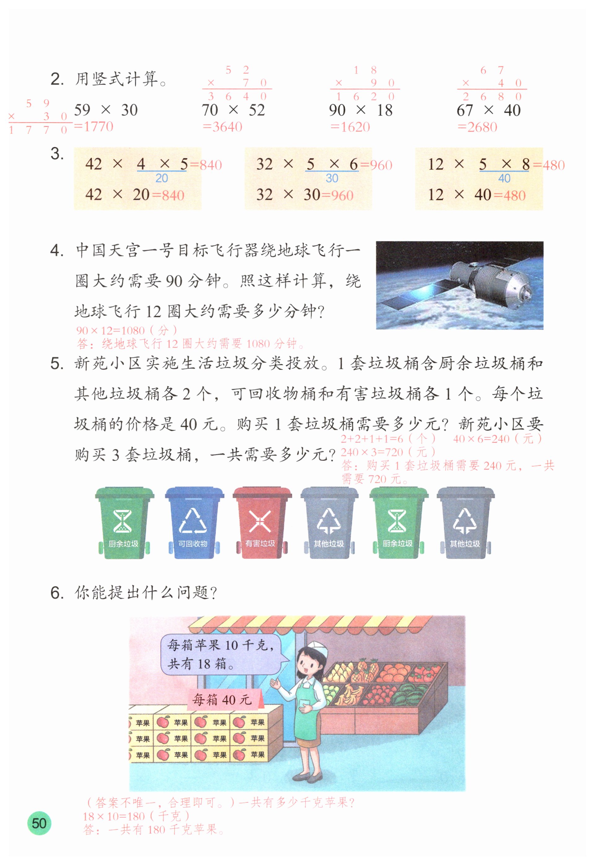 第50页