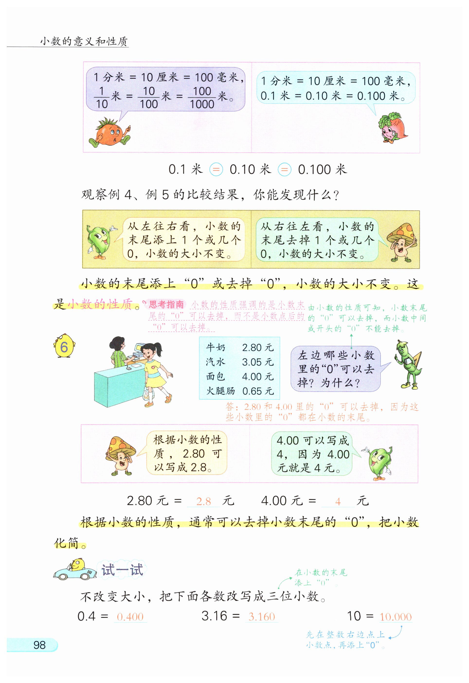 第98页