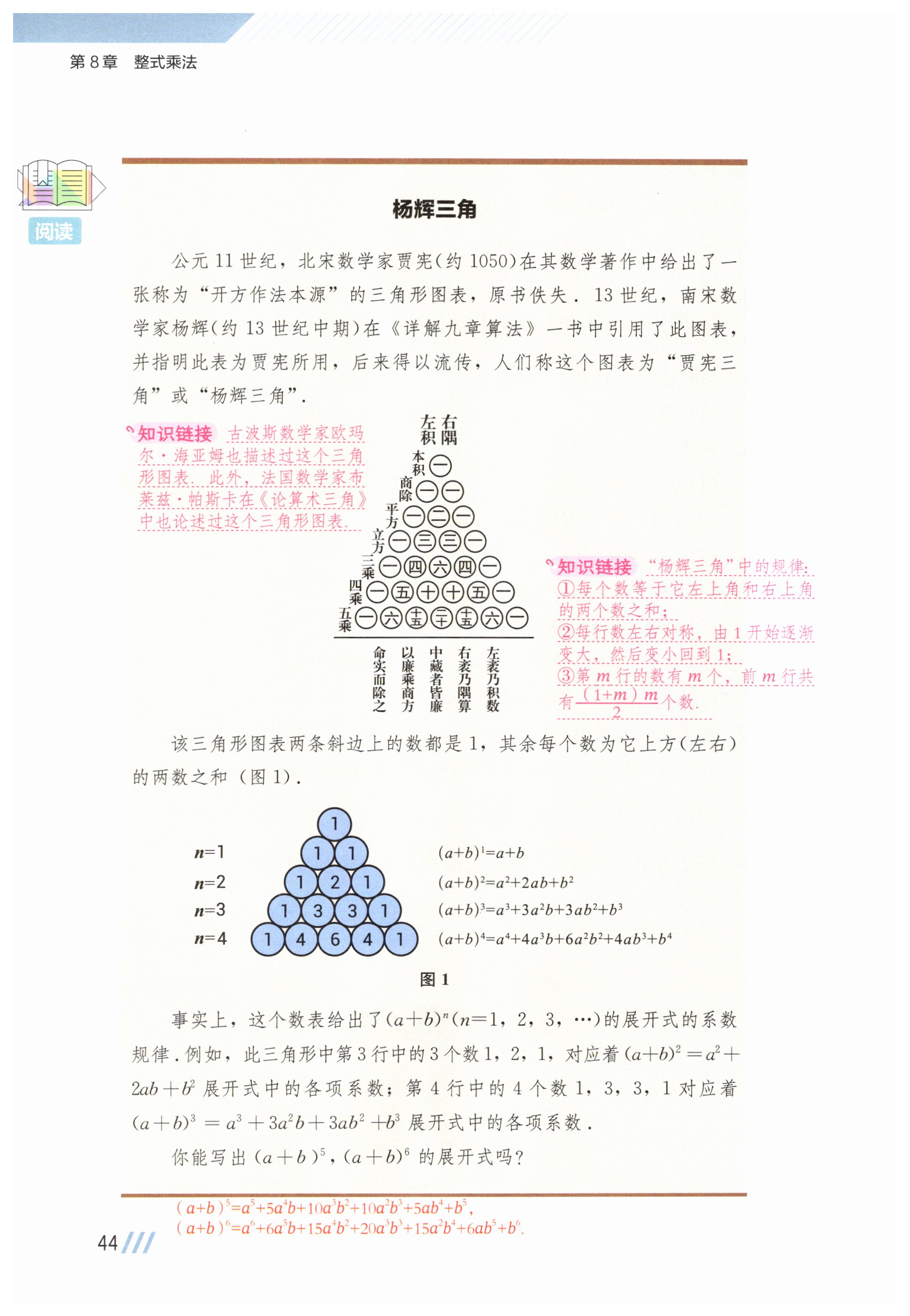 第44页