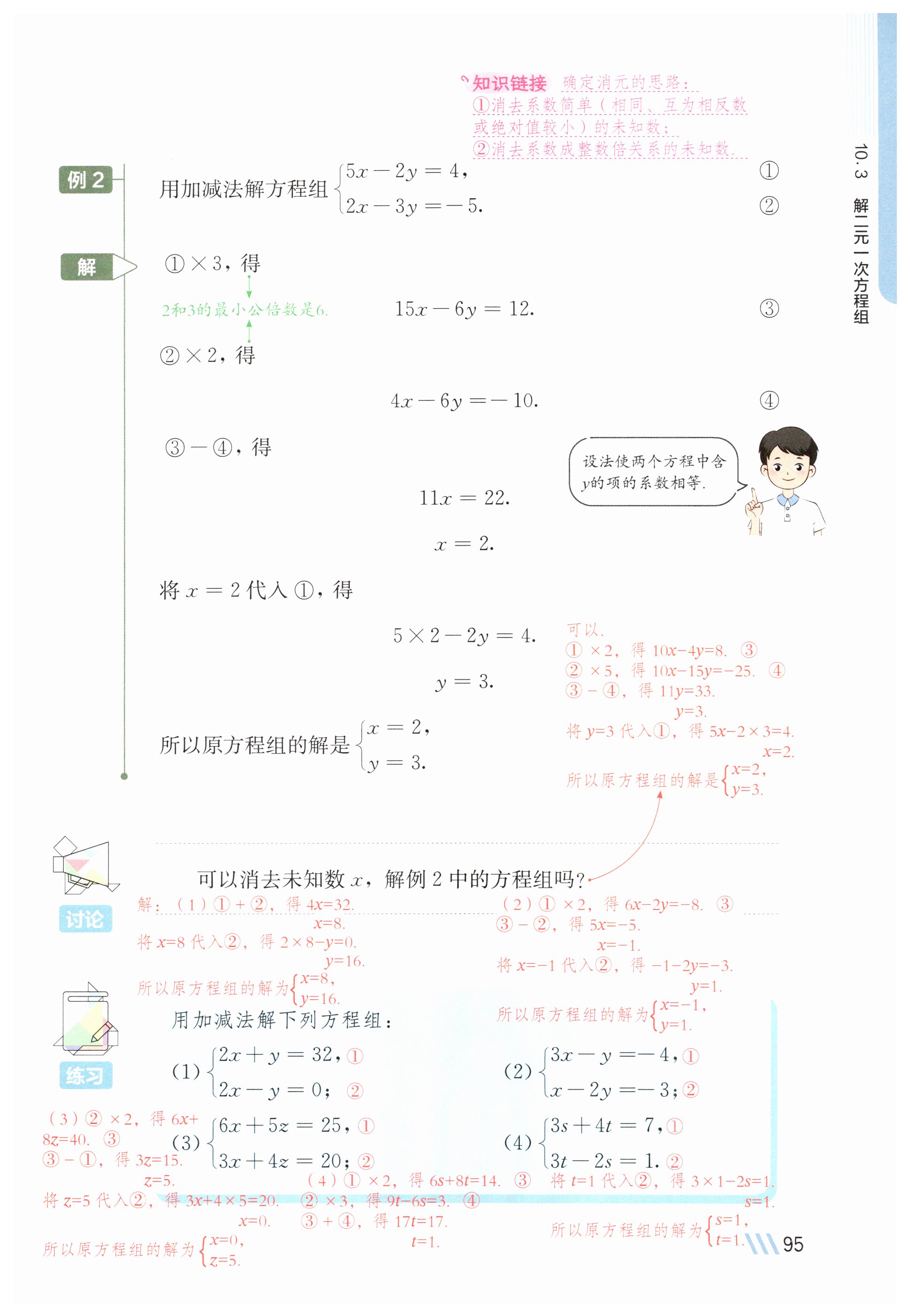 第95页