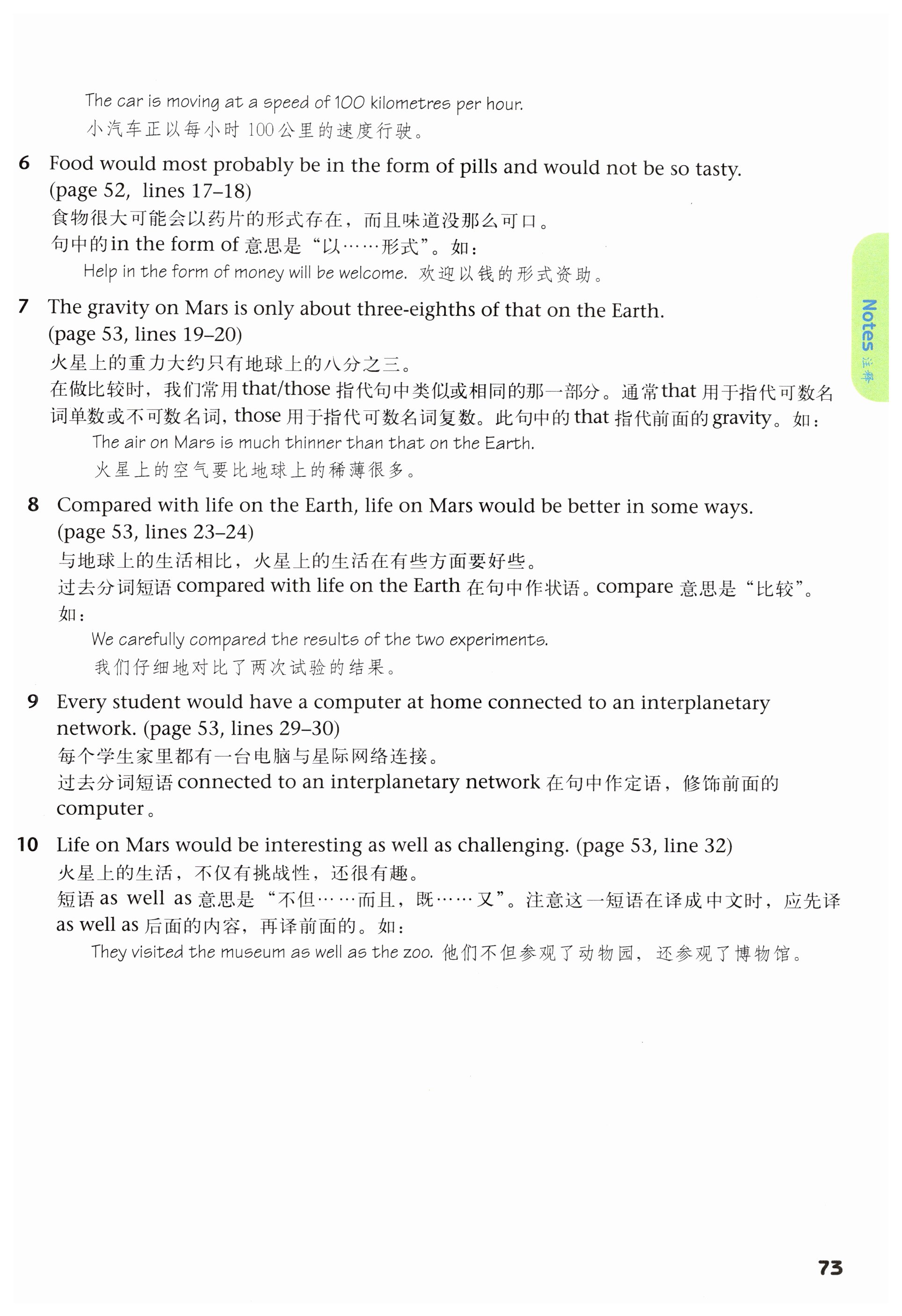 第73页