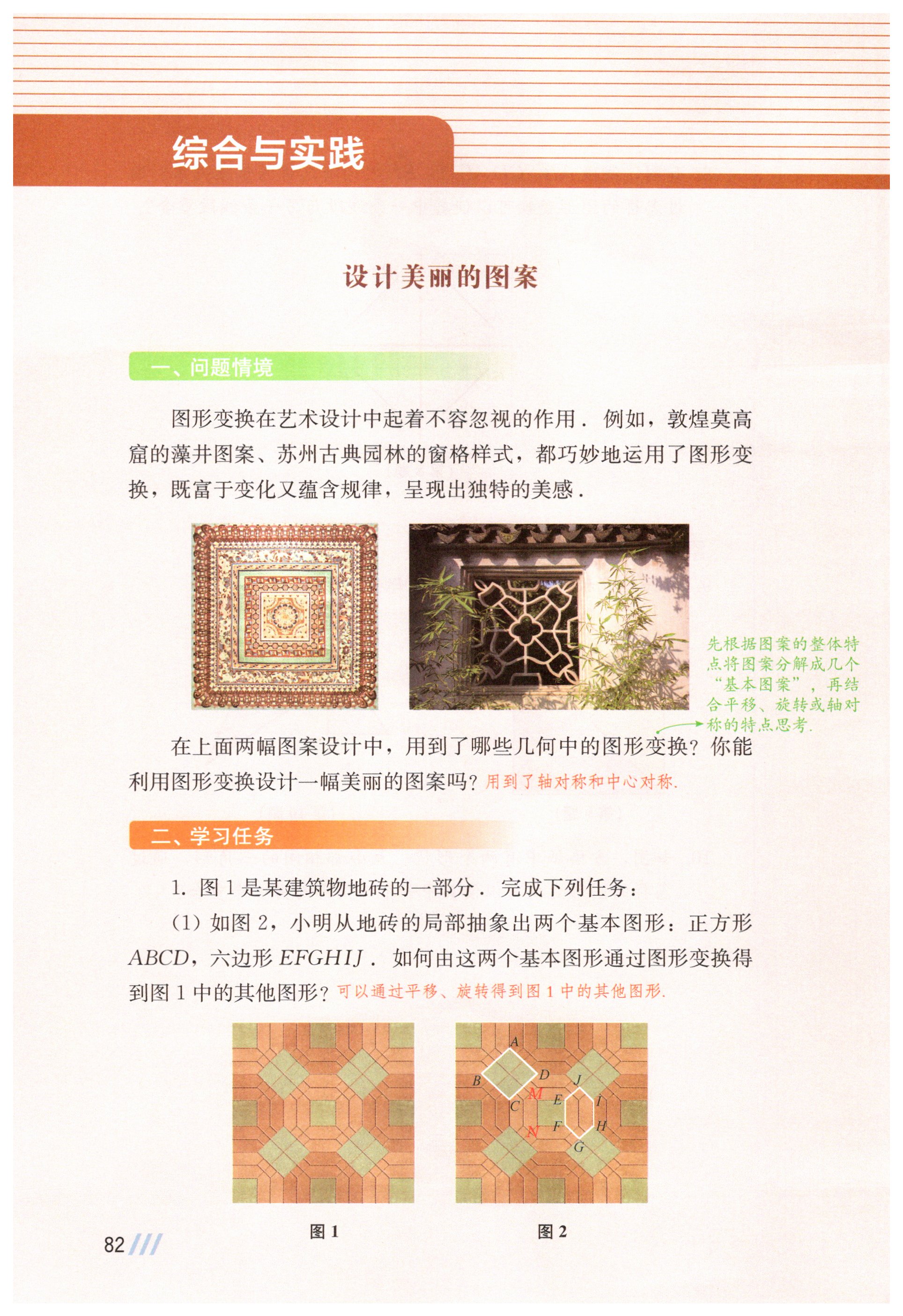 第82页