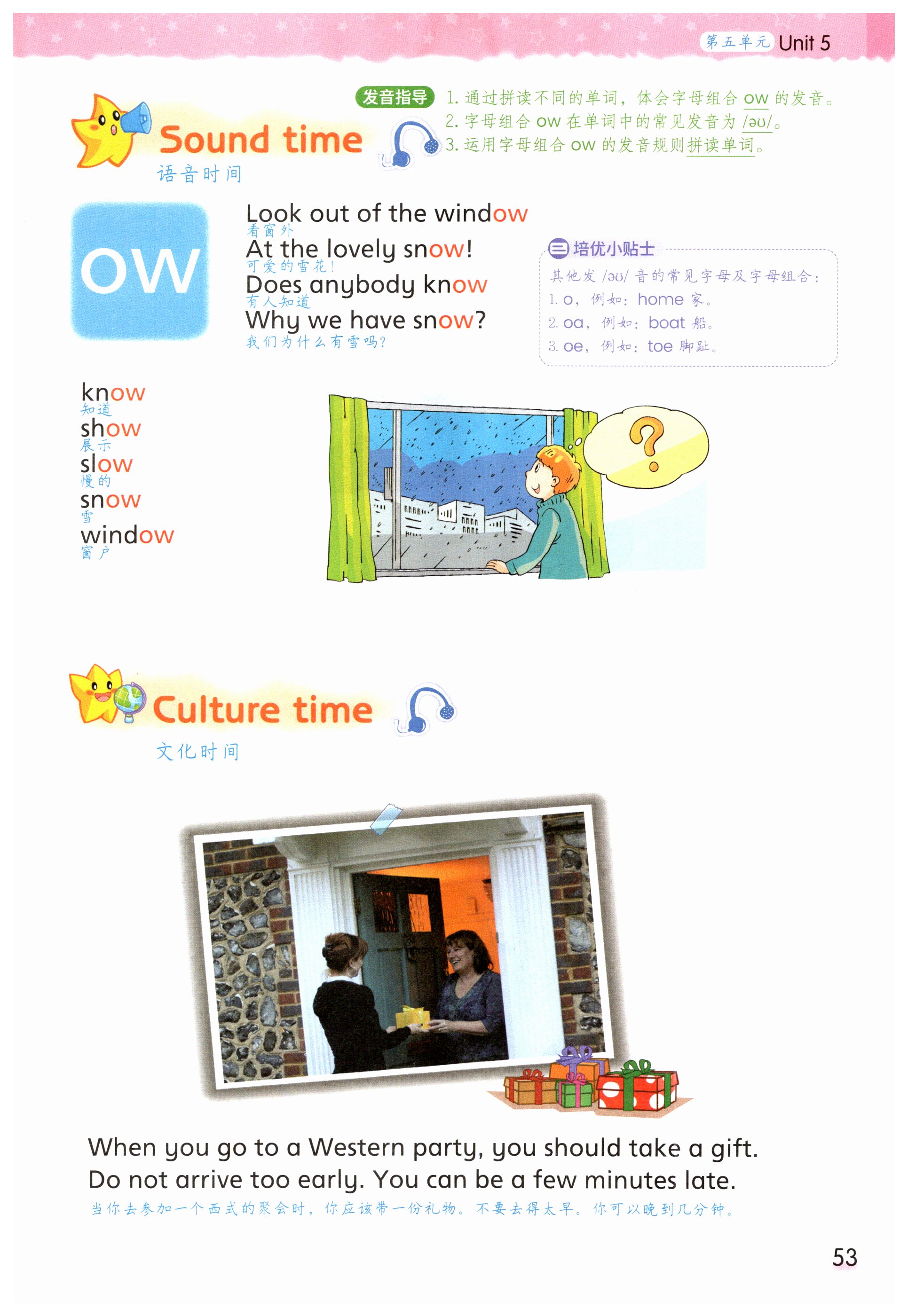 第53页