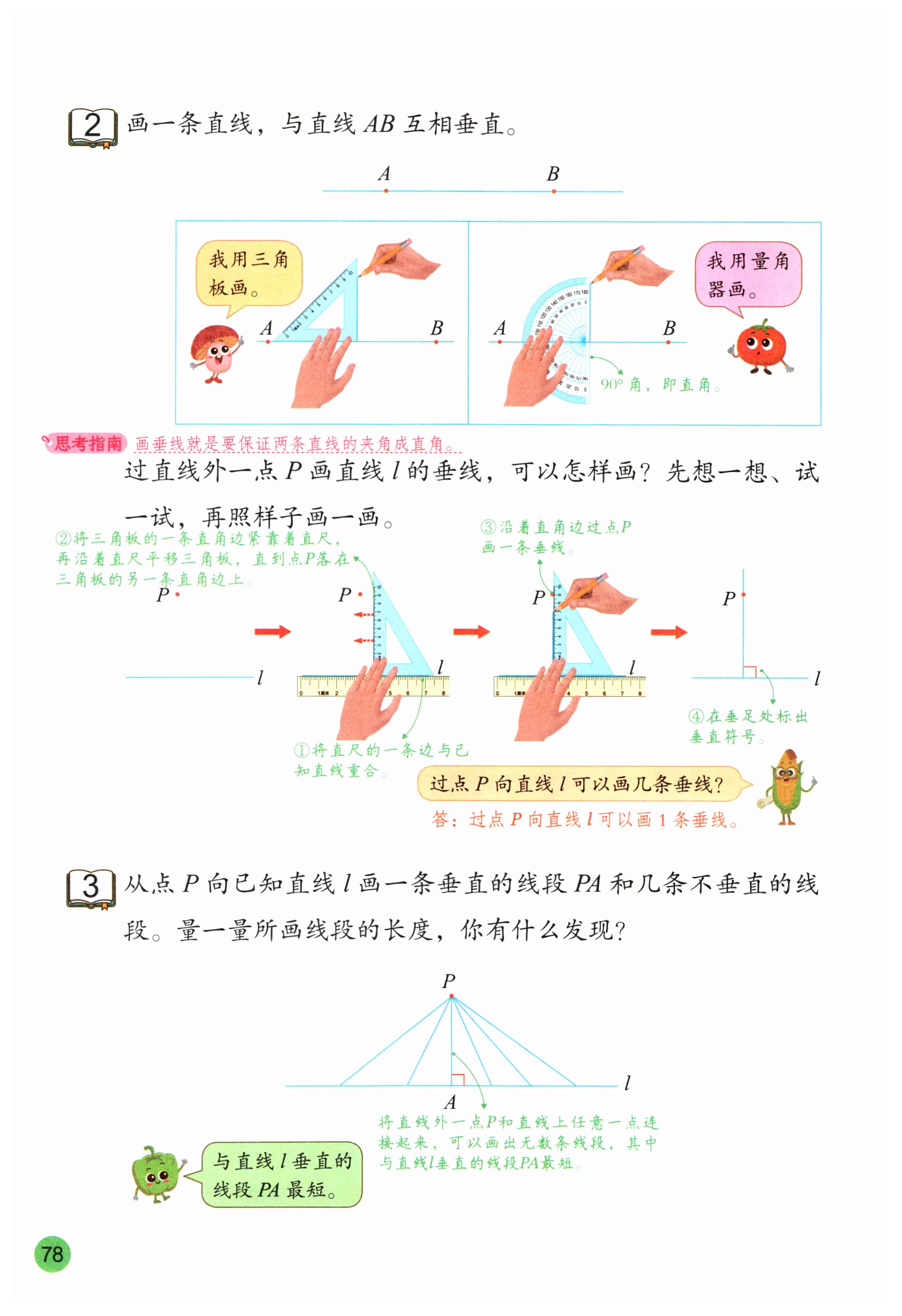 第78页