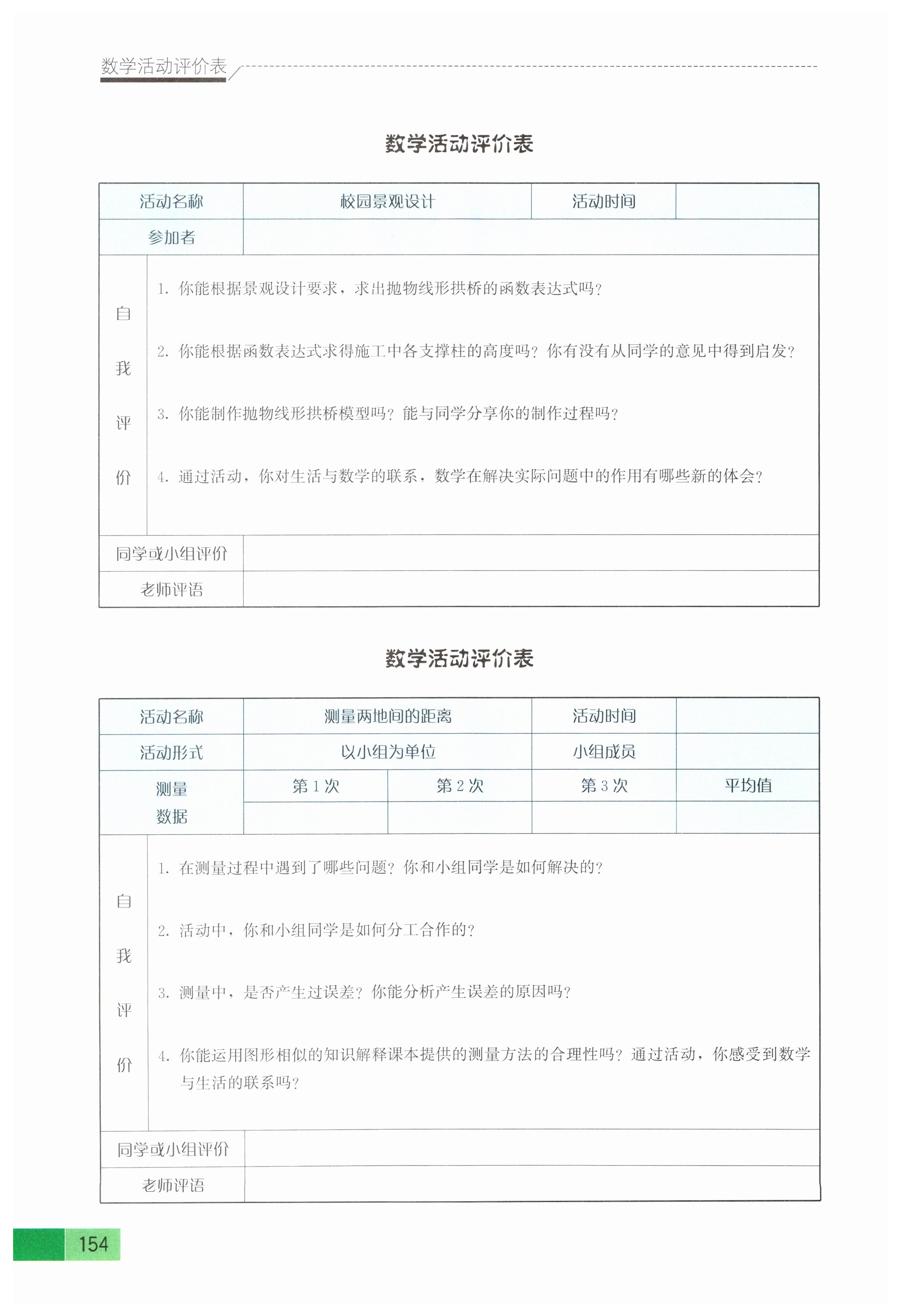 第151页