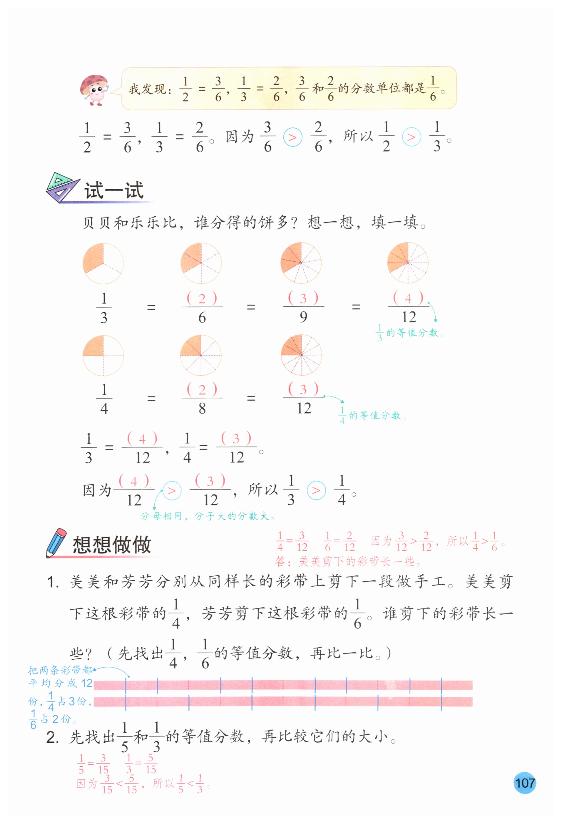 第107页
