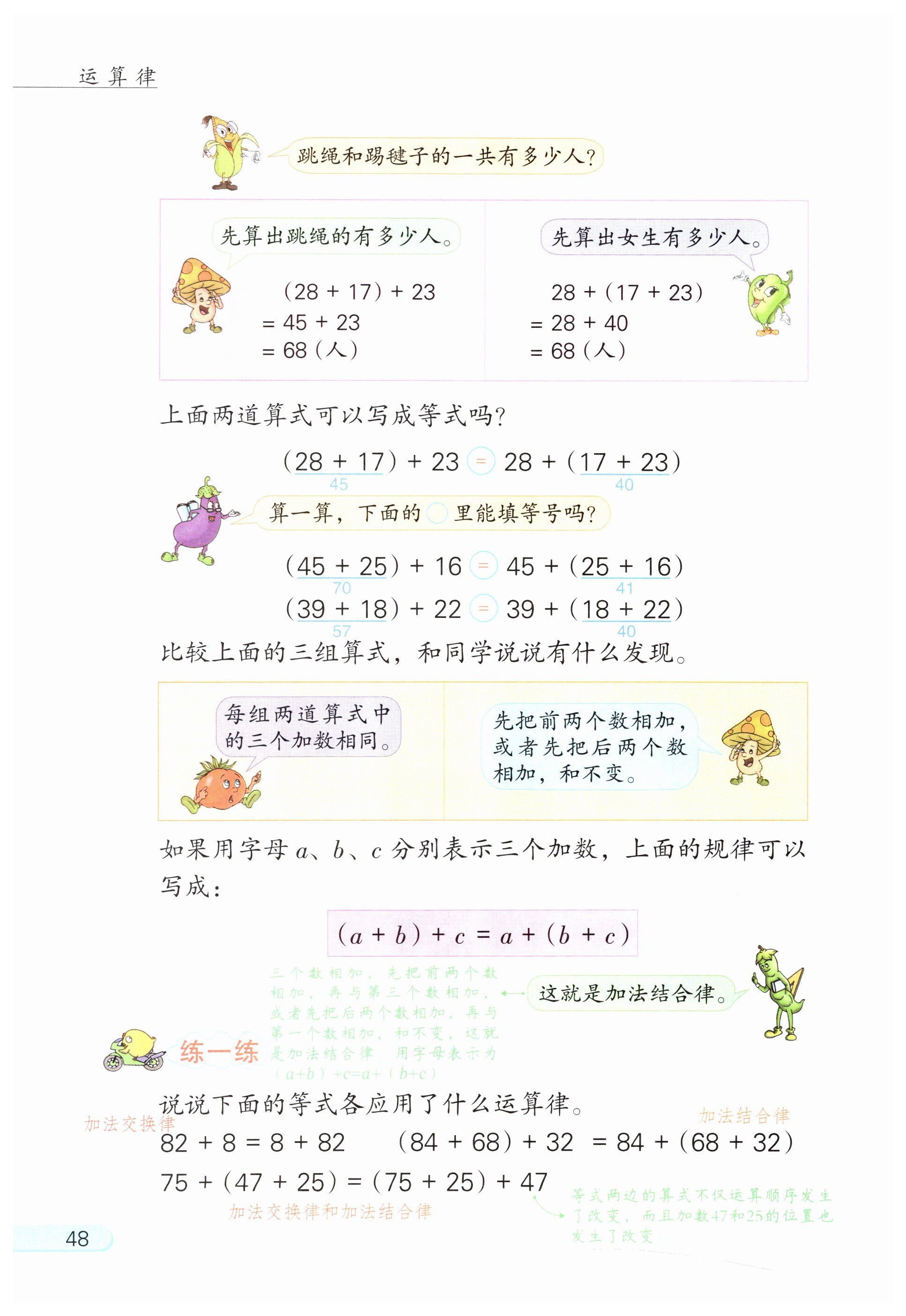 第48页