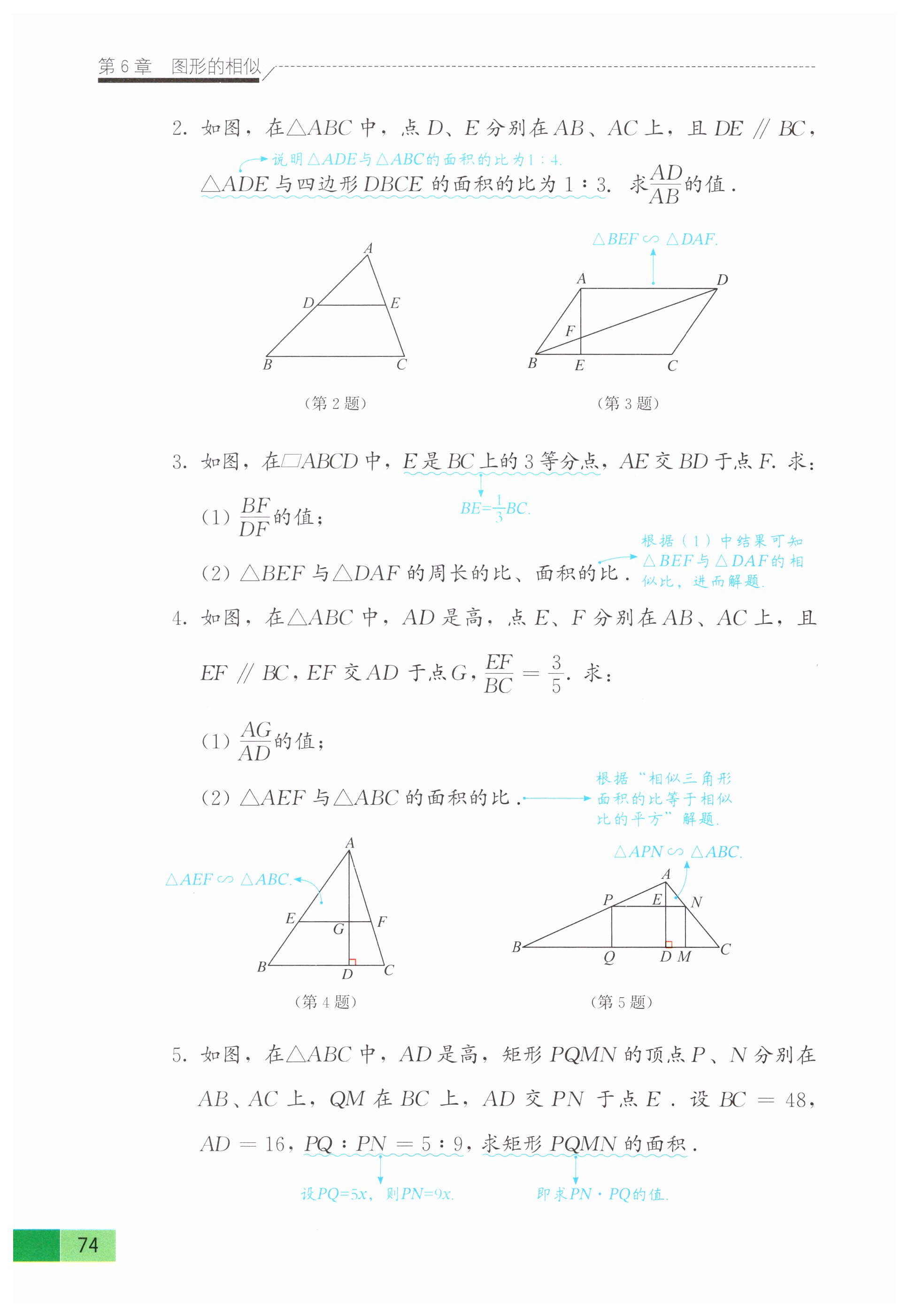 第71页