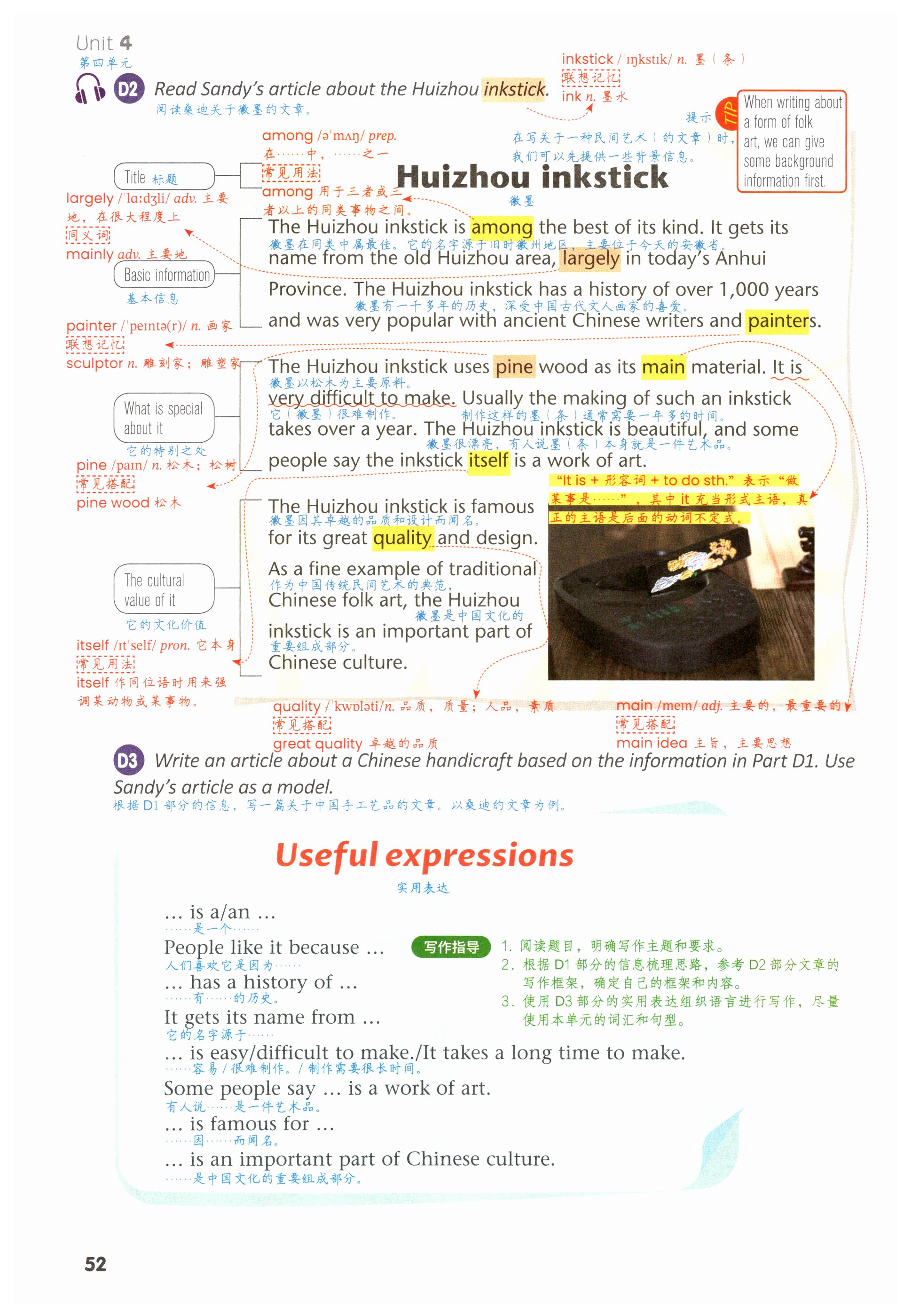 第52页
