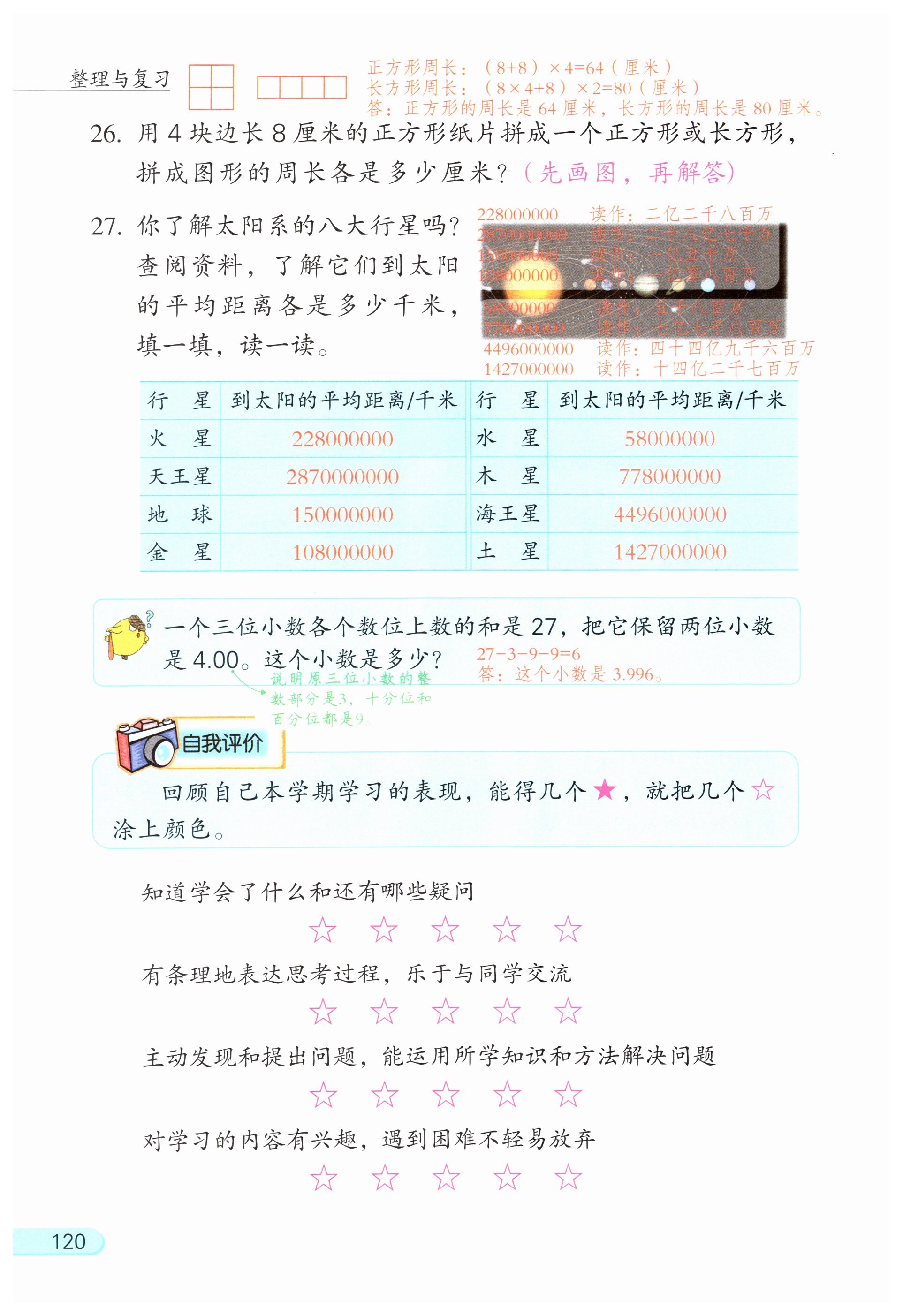 第120页
