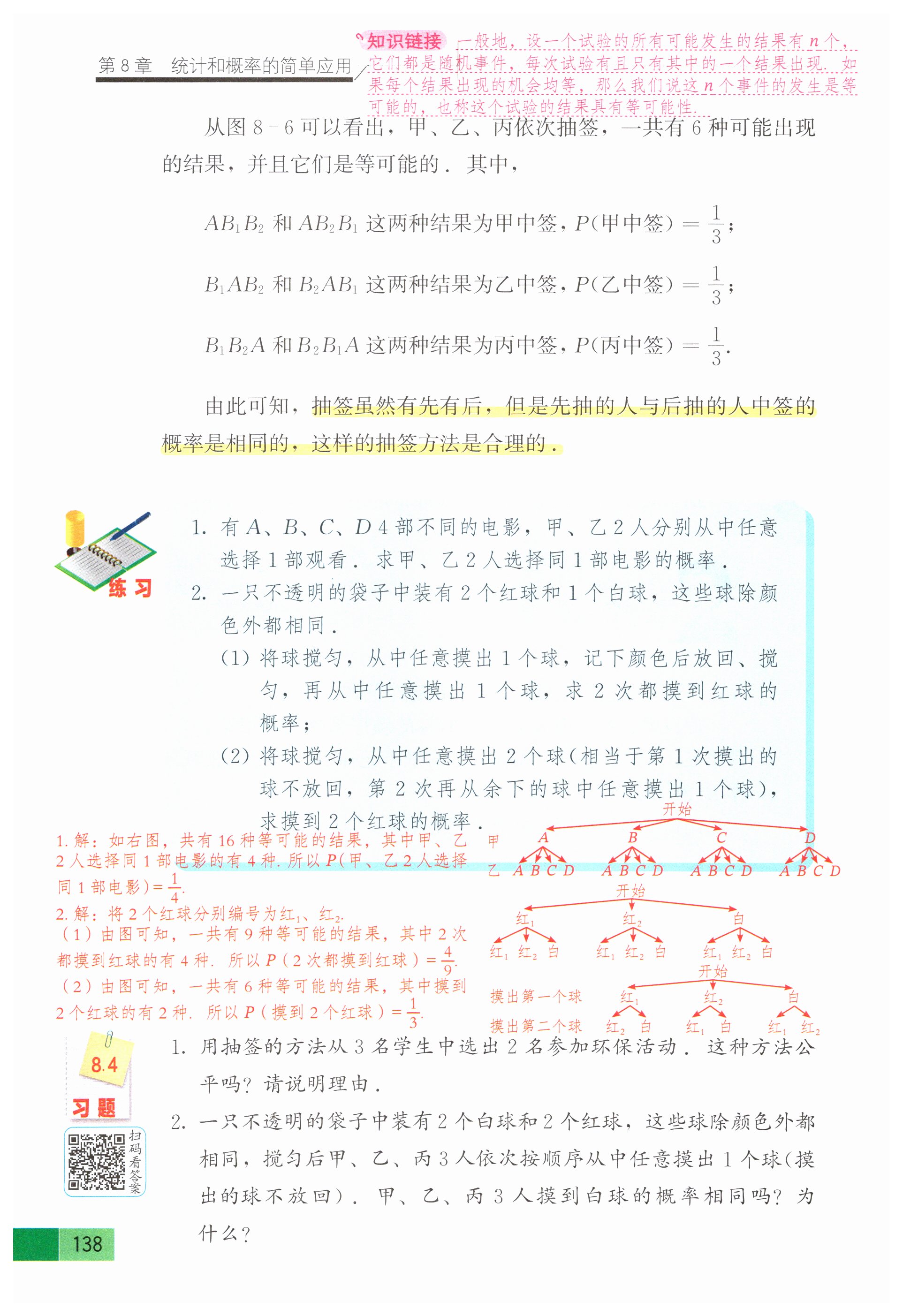 第135页
