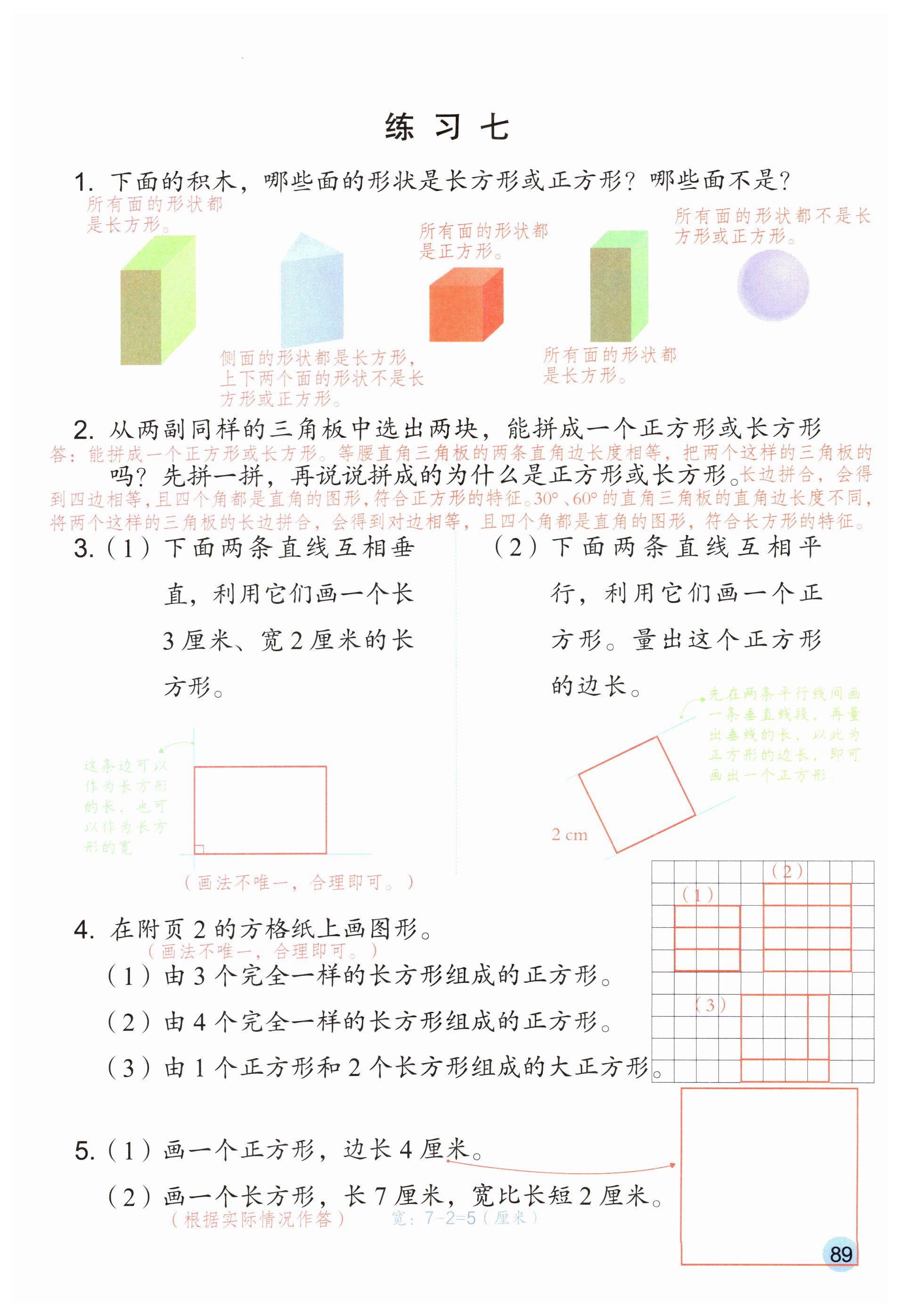 第89页