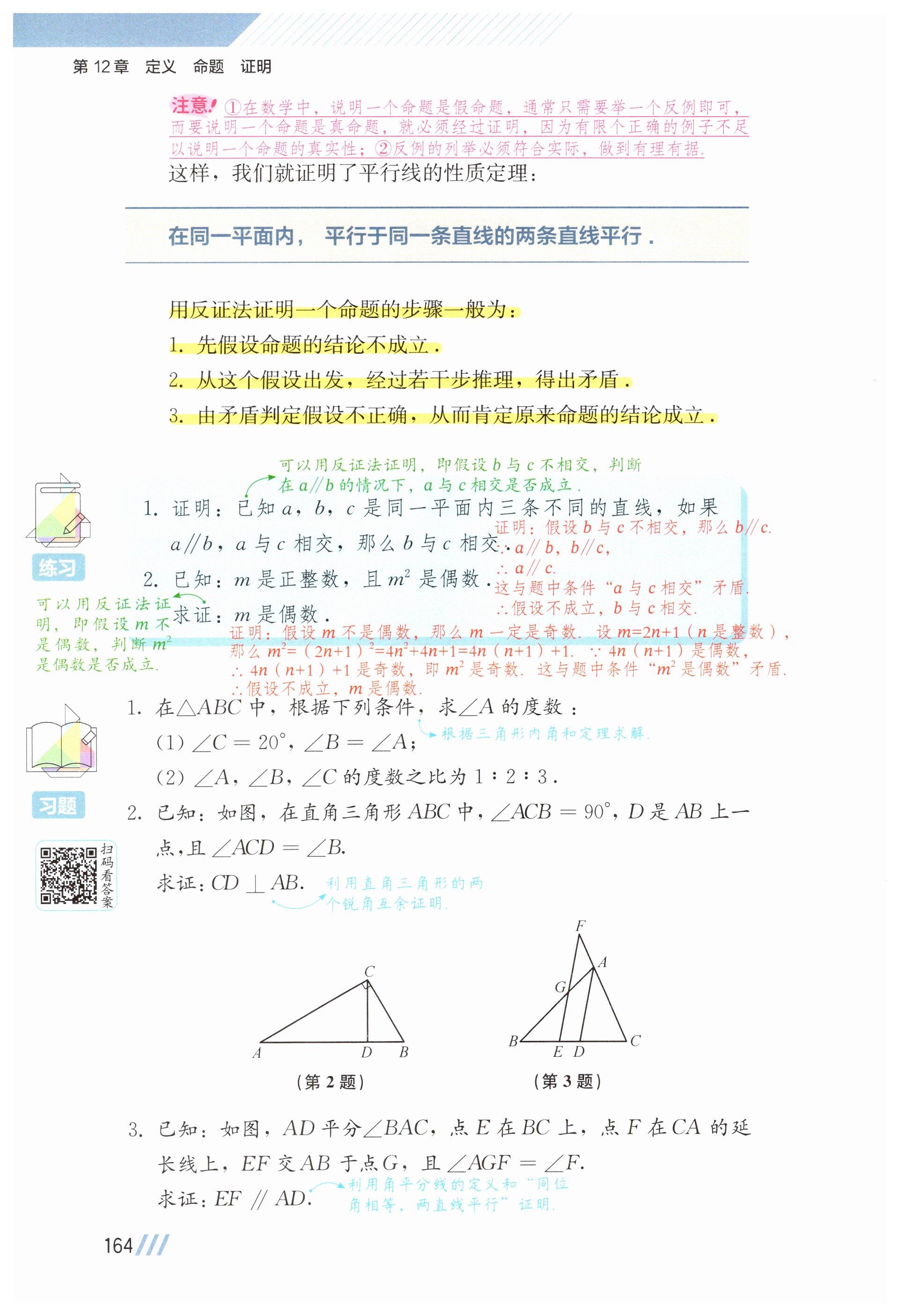 第164页
