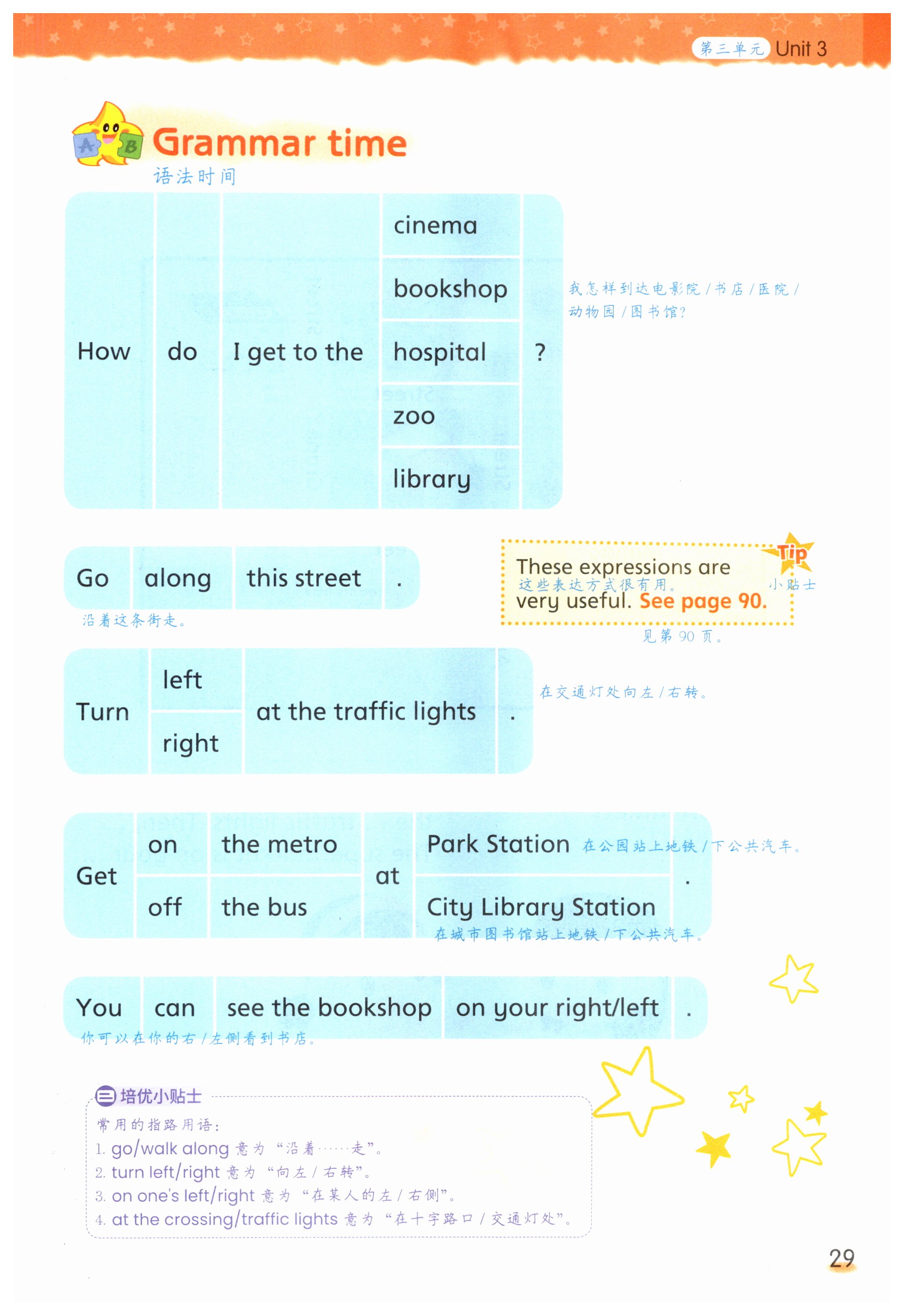 第29页