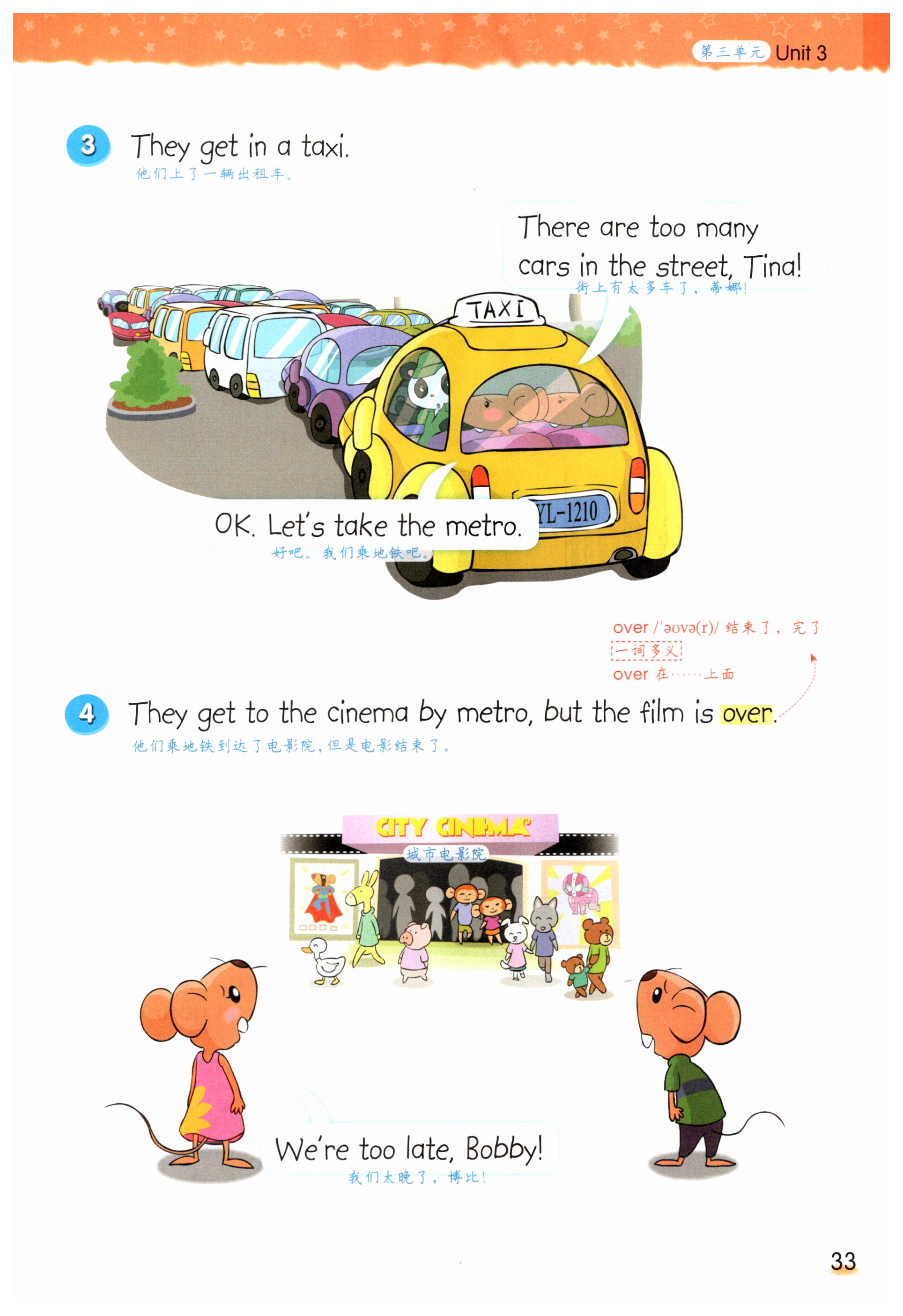 第33页