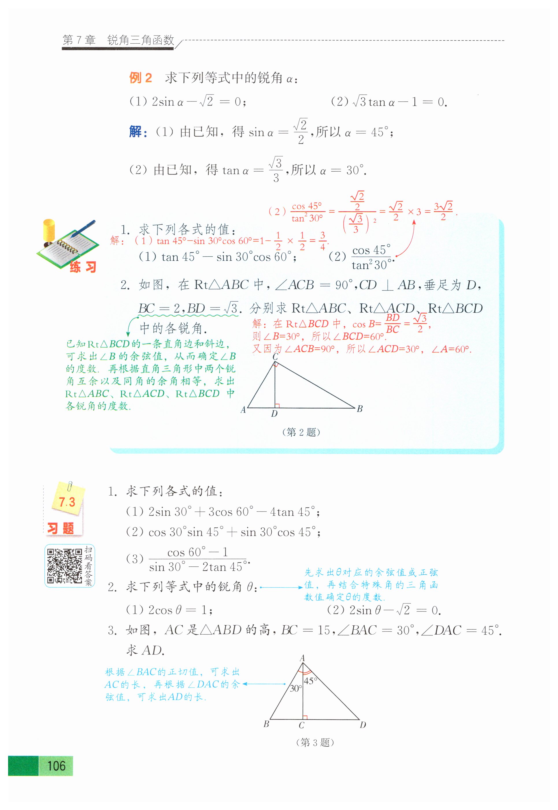 第103页