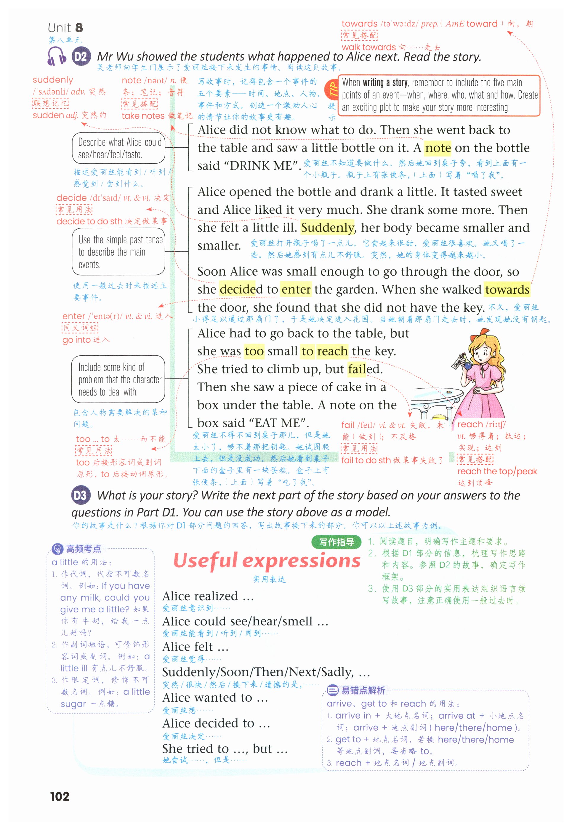第102页