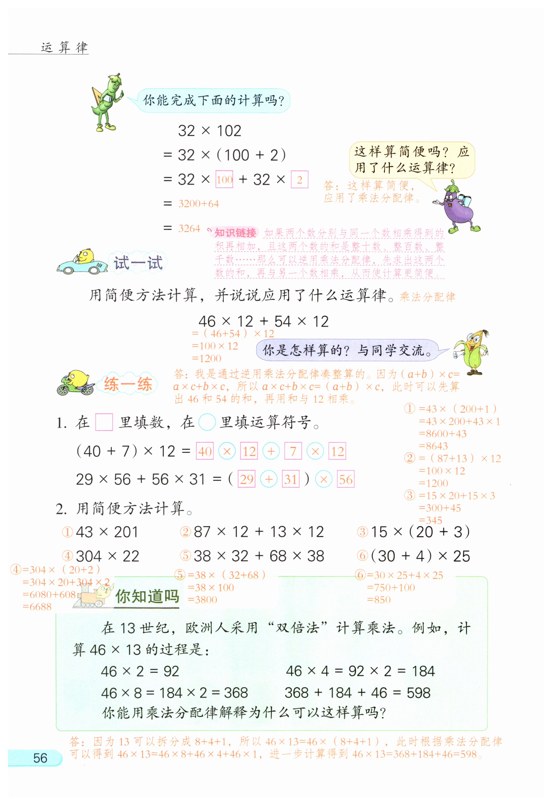第56页