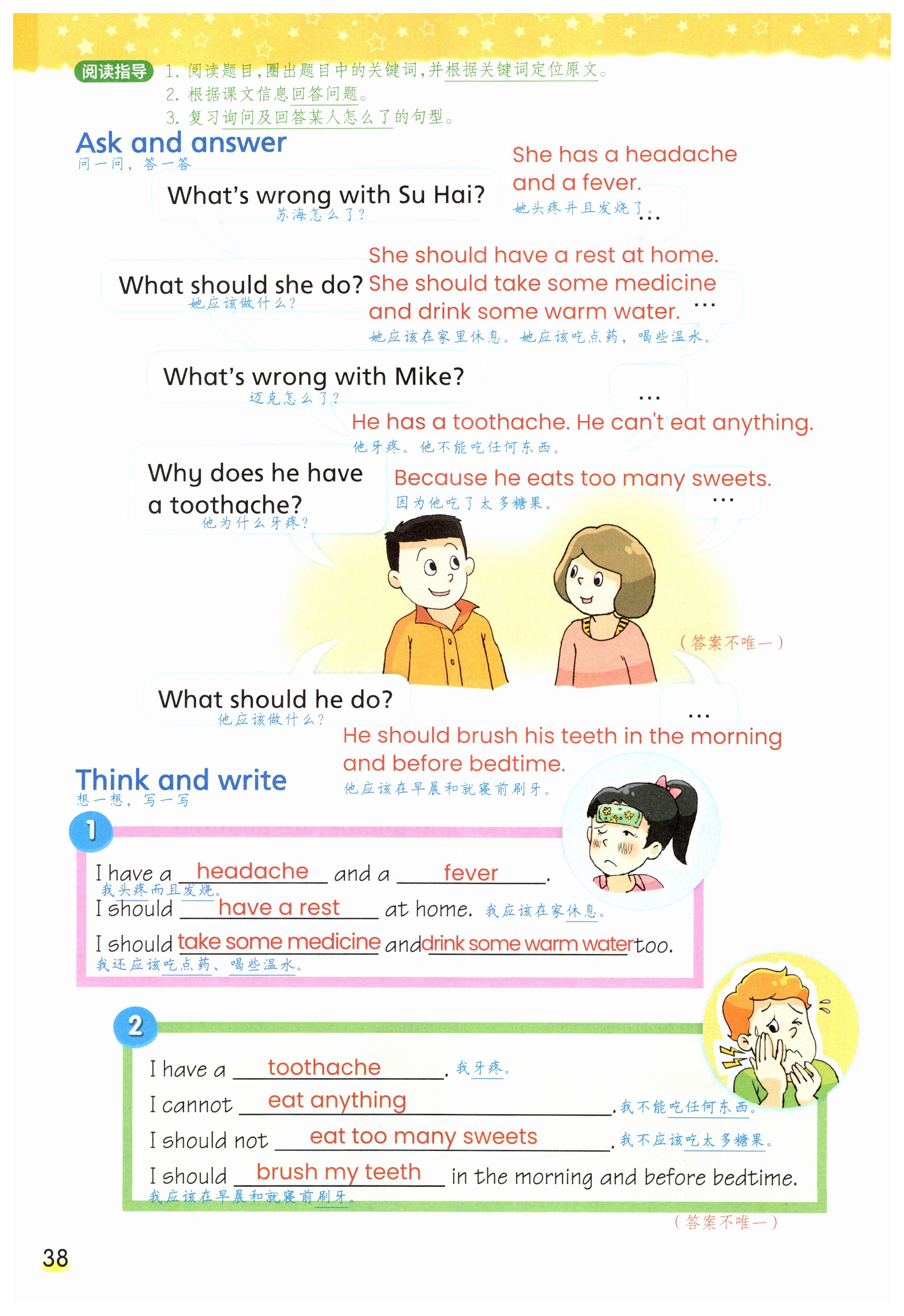 第38页
