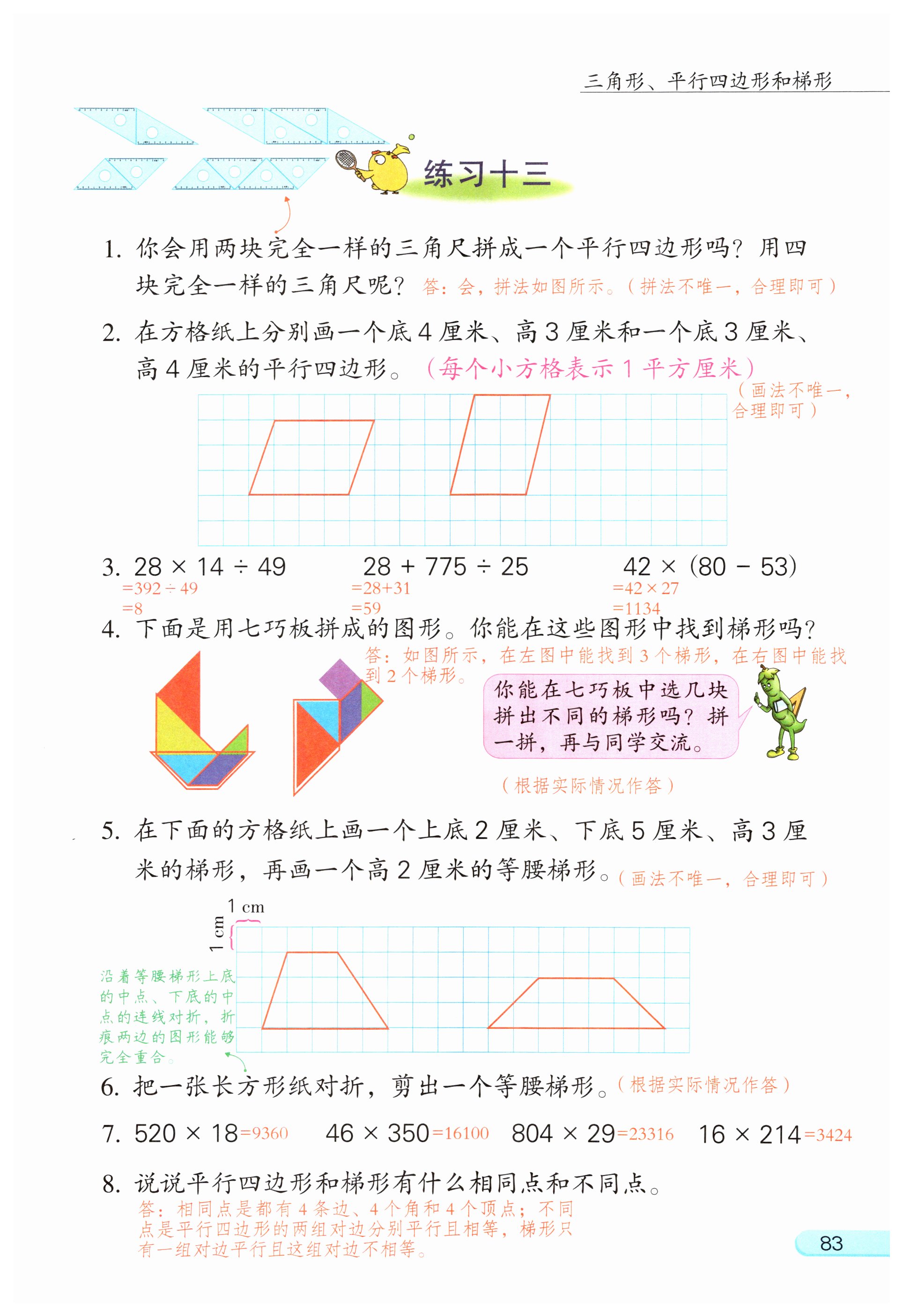 第83页