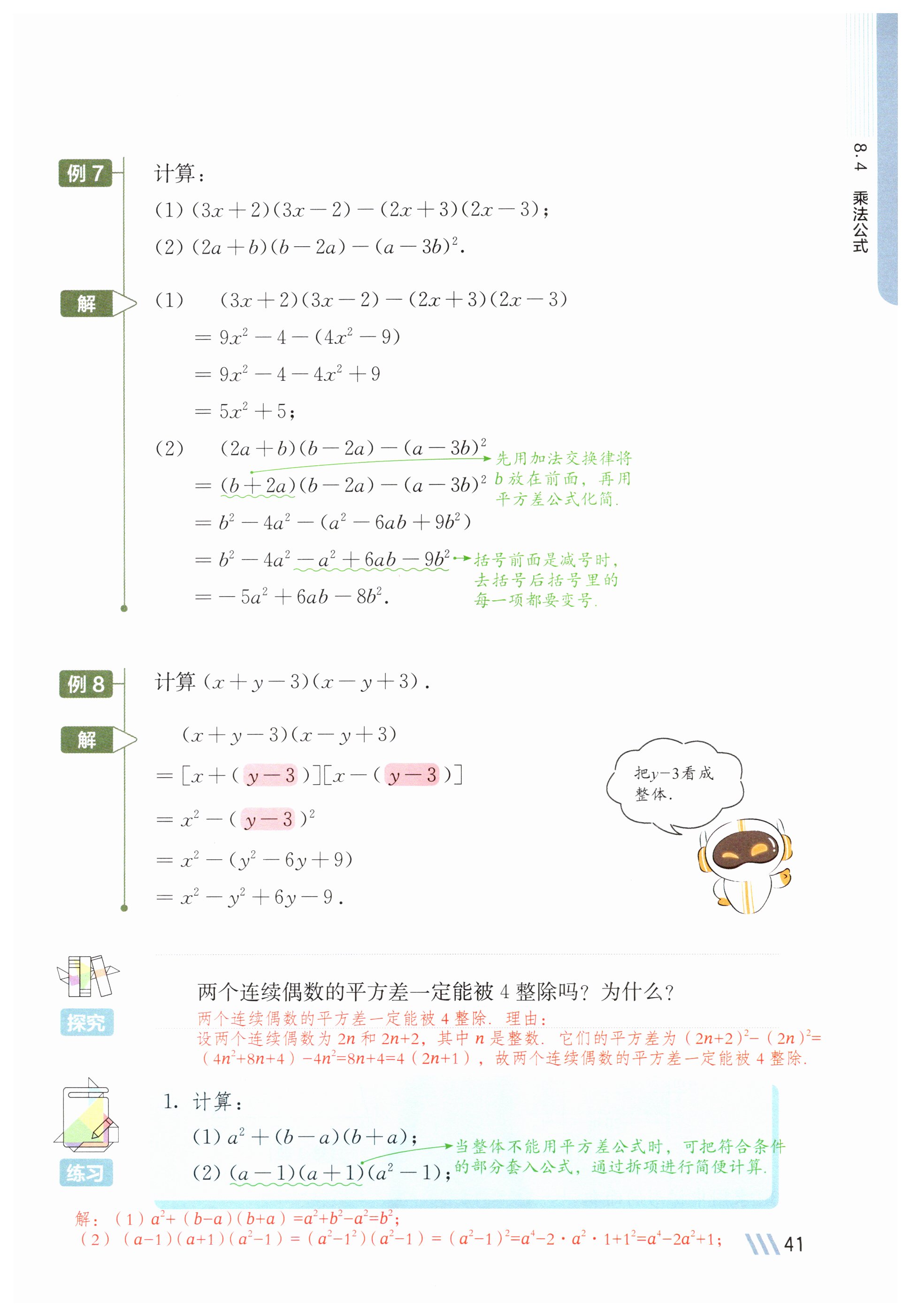 第41页