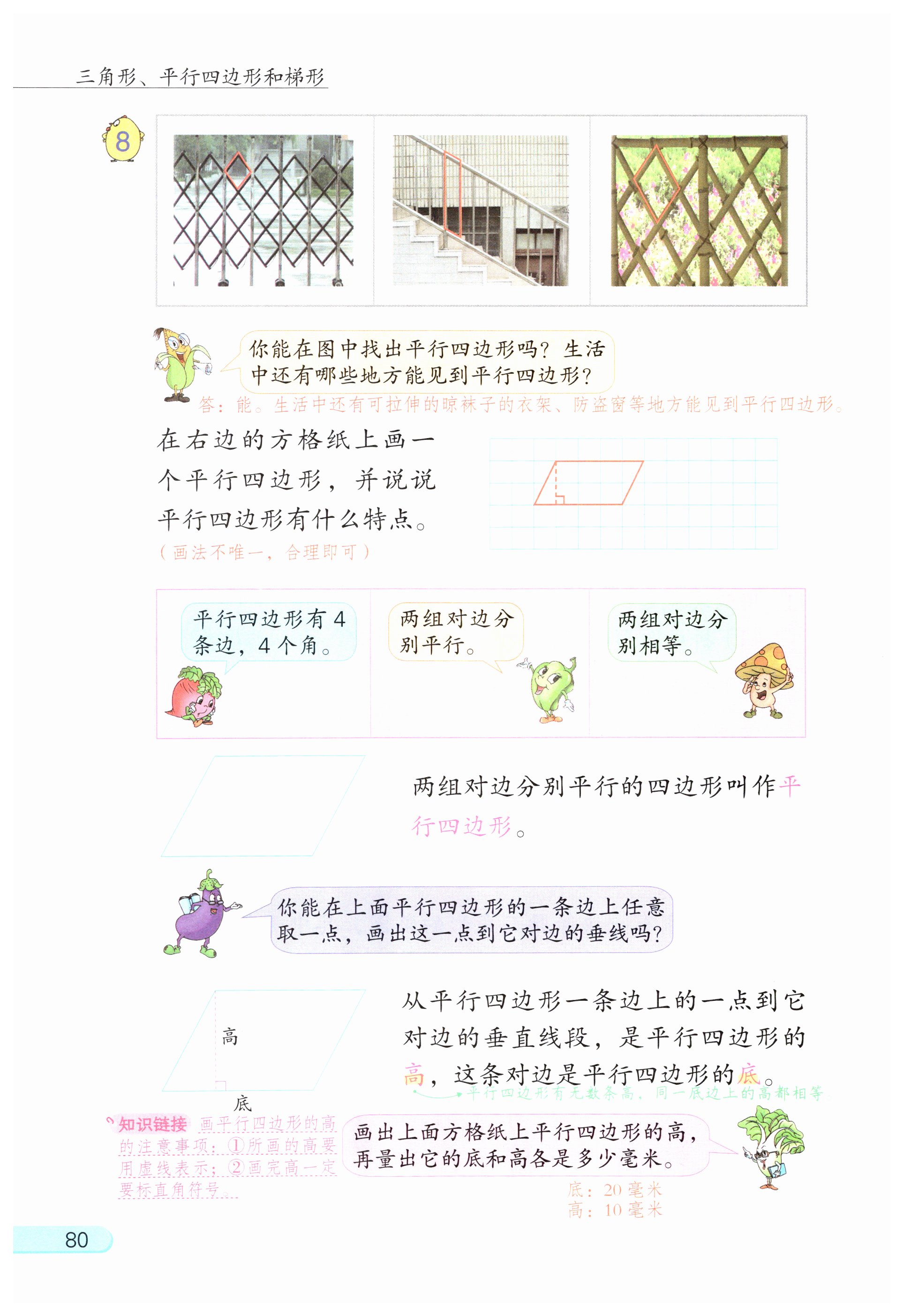 第80页