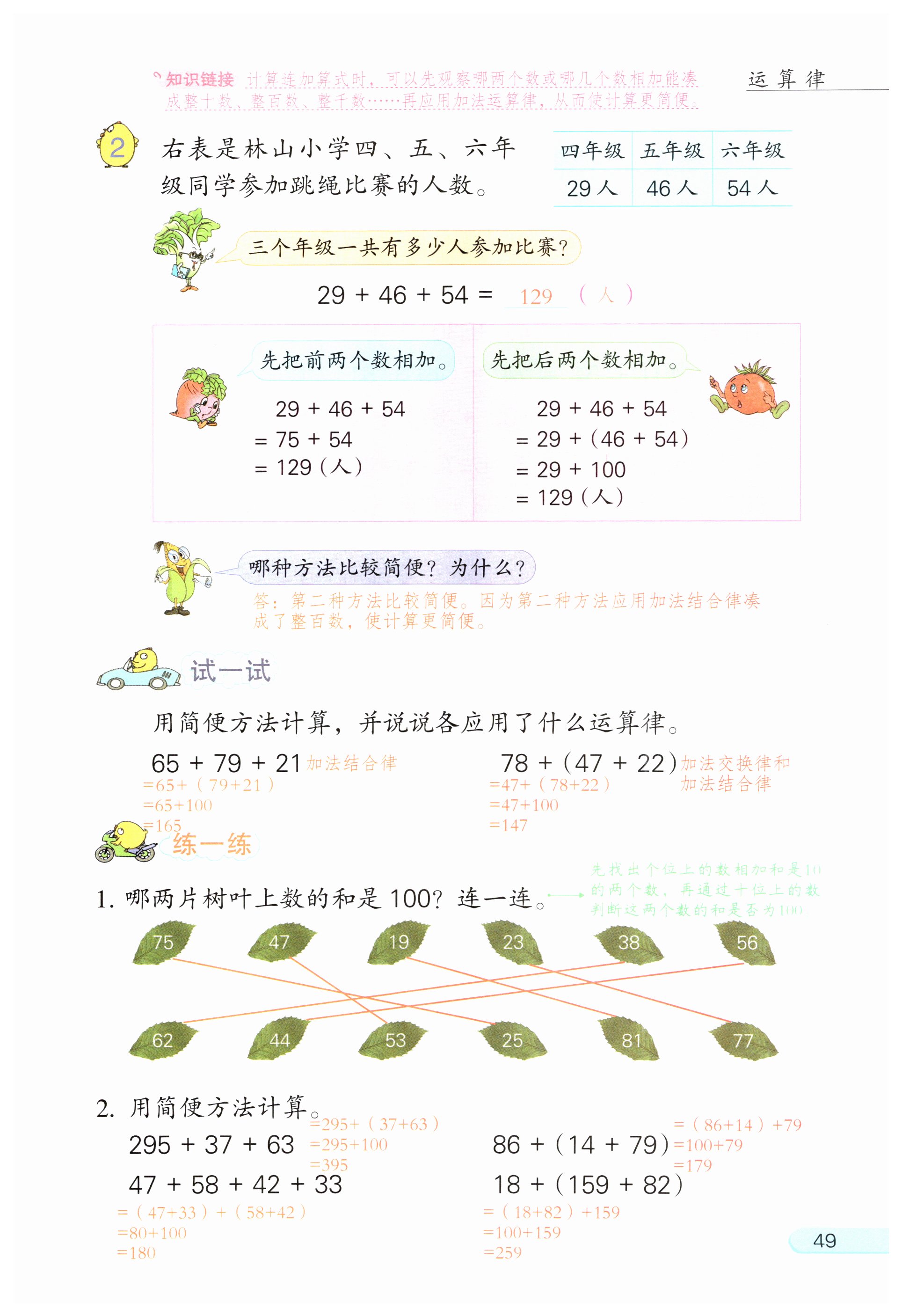 第49页