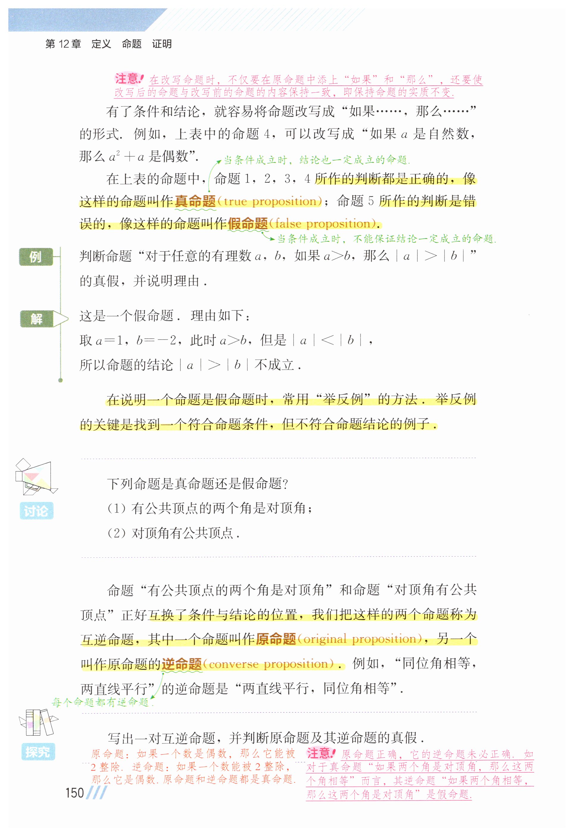 第150页