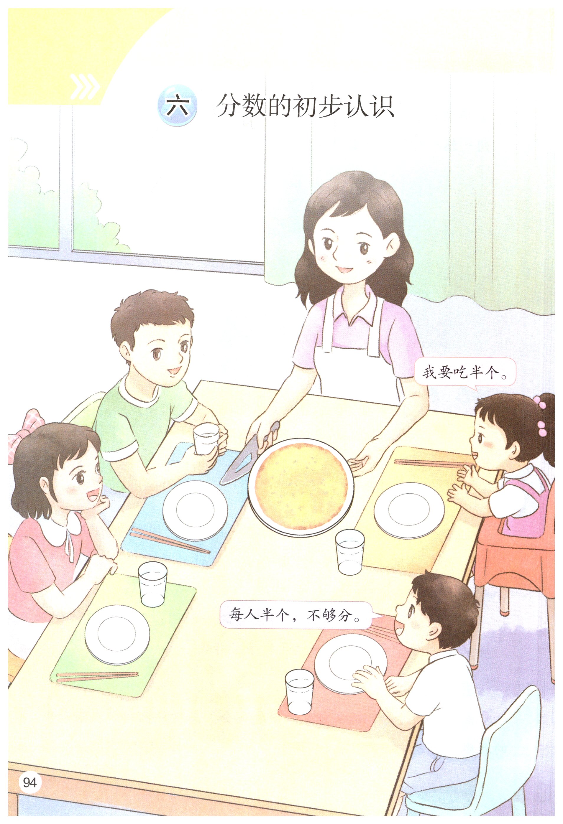 第94页