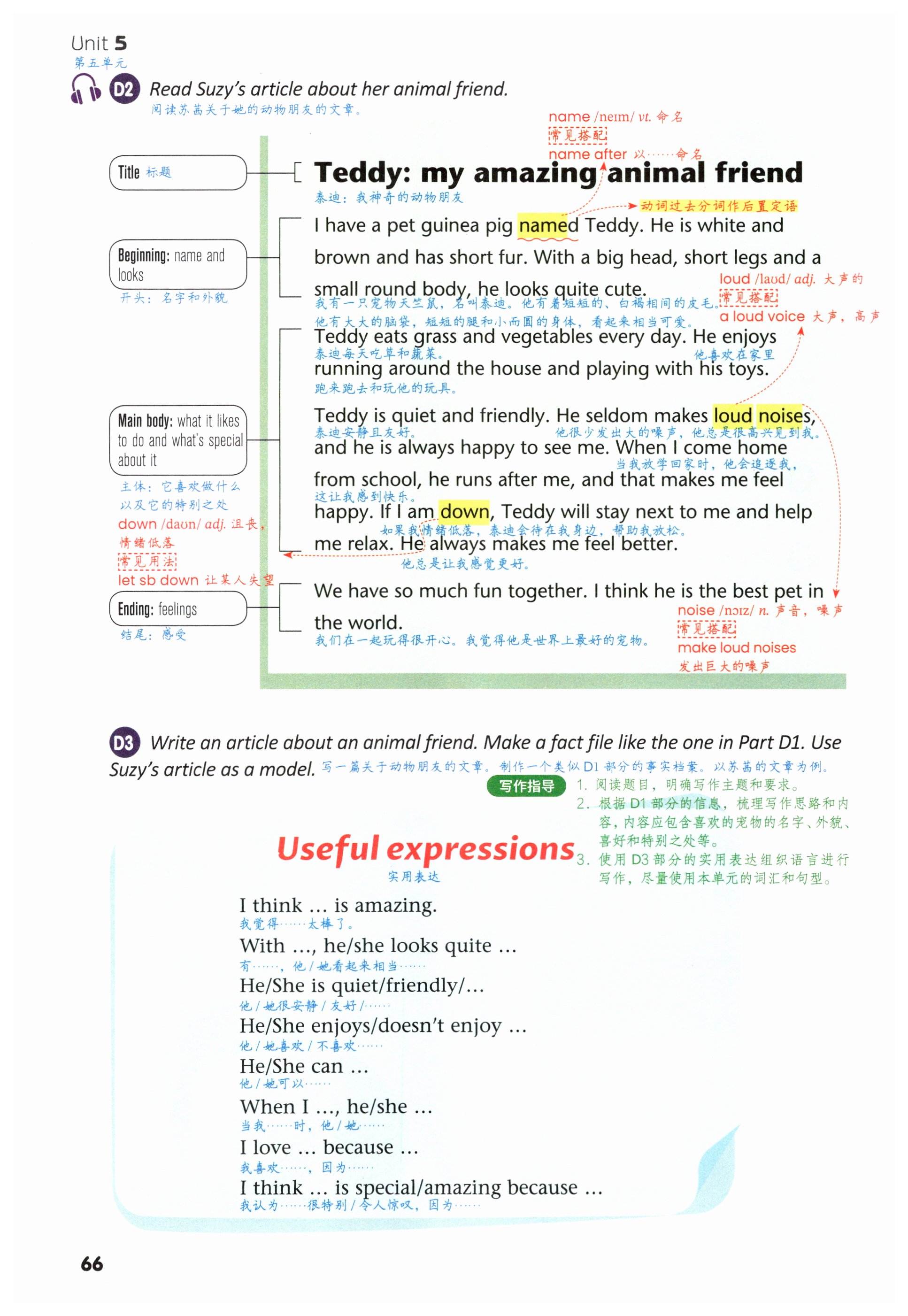 第66页
